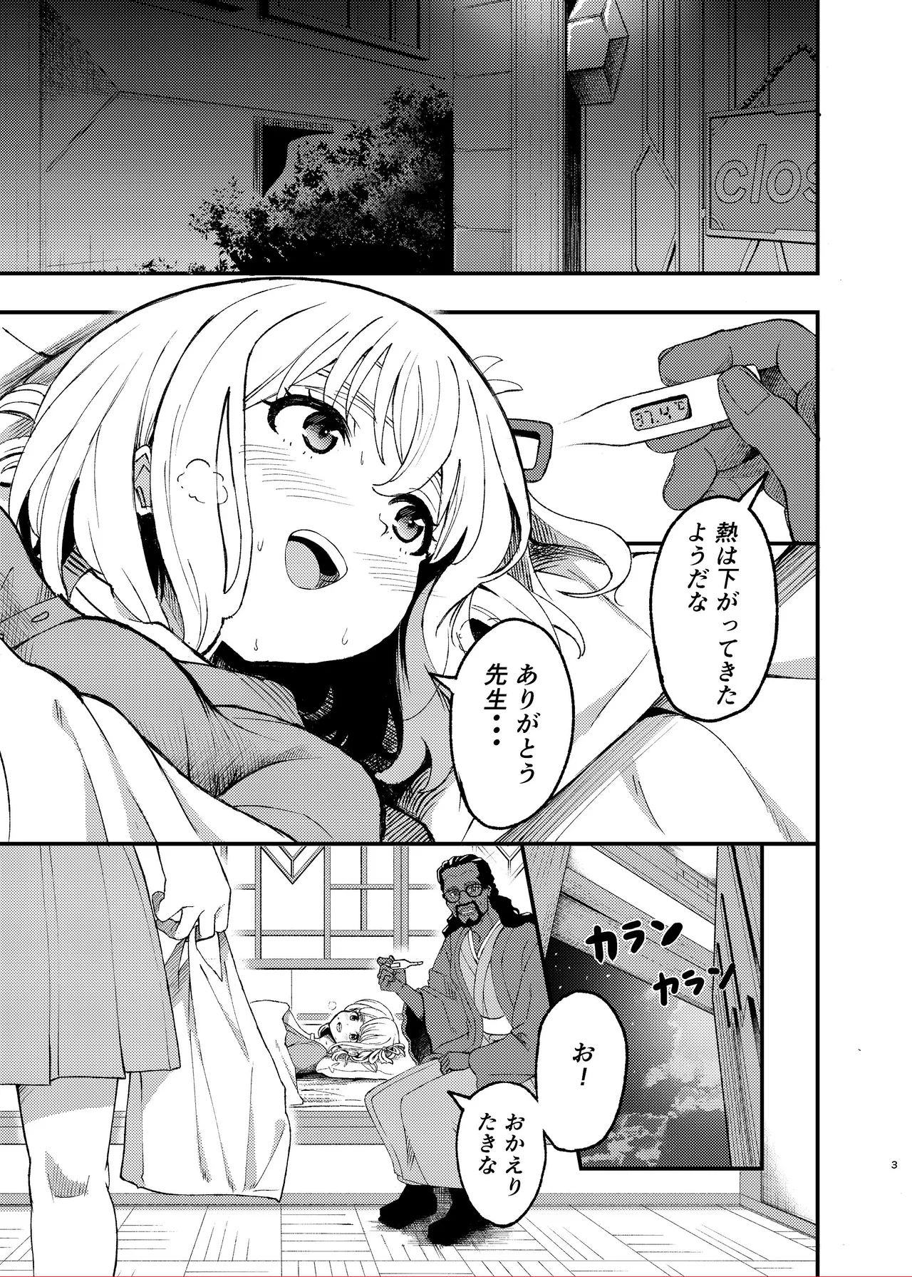 [Yuribatake (Kouhai-chan)]Kyou kara Chisato no Osewagakari desu(Lycoris Recoil) [Digital] Page 3