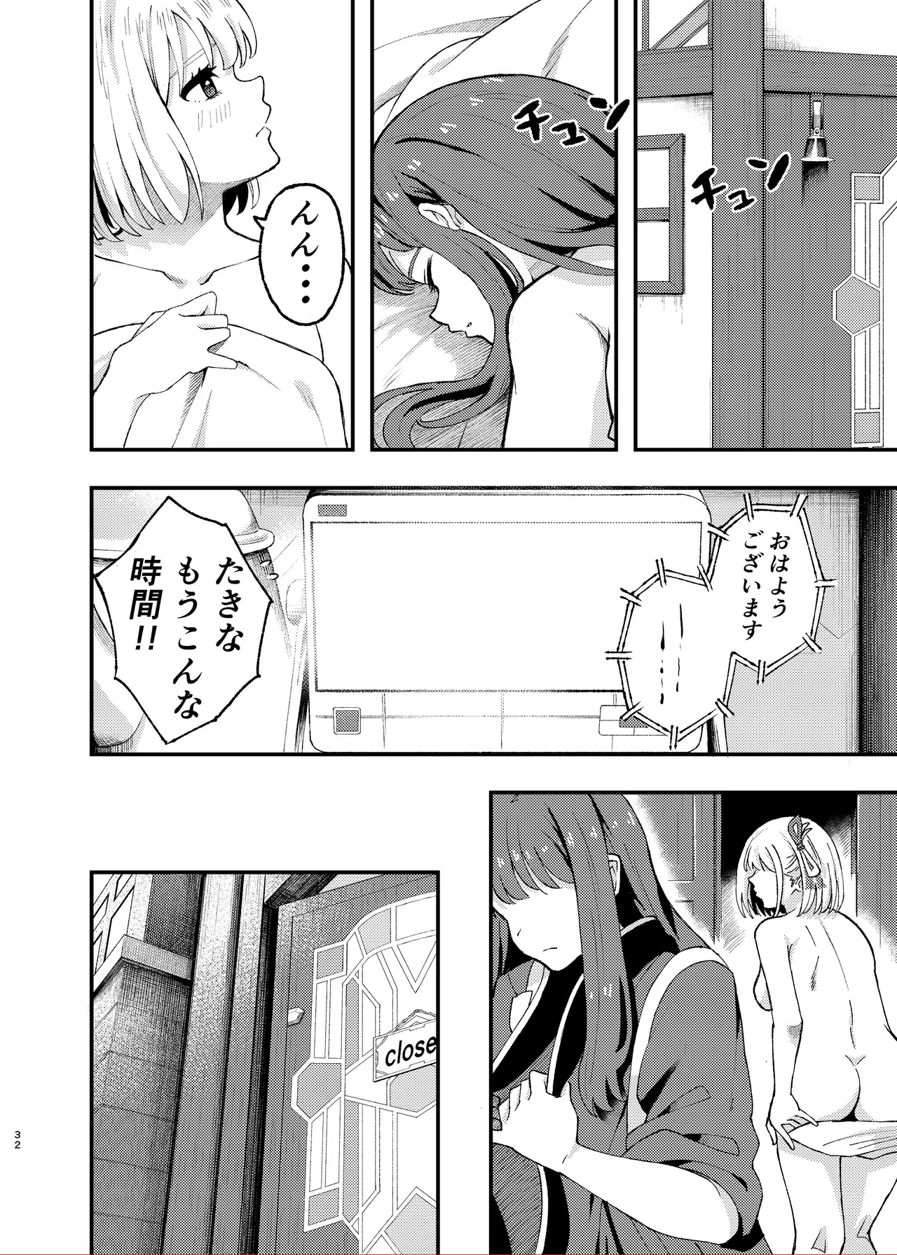 [Yuribatake (Kouhai-chan)]Kyou kara Chisato no Osewagakari desu(Lycoris Recoil) [Digital] Page 32