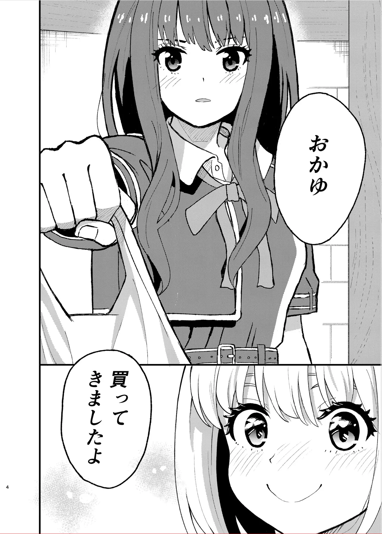 [Yuribatake (Kouhai-chan)]Kyou kara Chisato no Osewagakari desu(Lycoris Recoil) [Digital] Page 4
