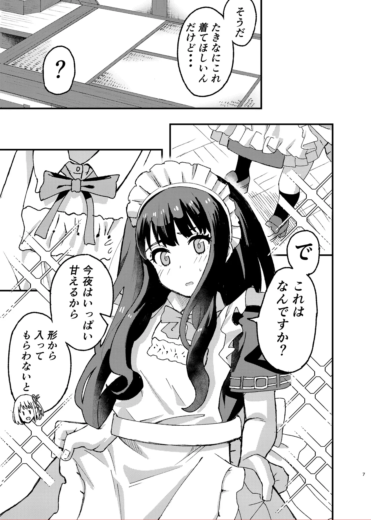 [Yuribatake (Kouhai-chan)]Kyou kara Chisato no Osewagakari desu(Lycoris Recoil) [Digital] Page 7
