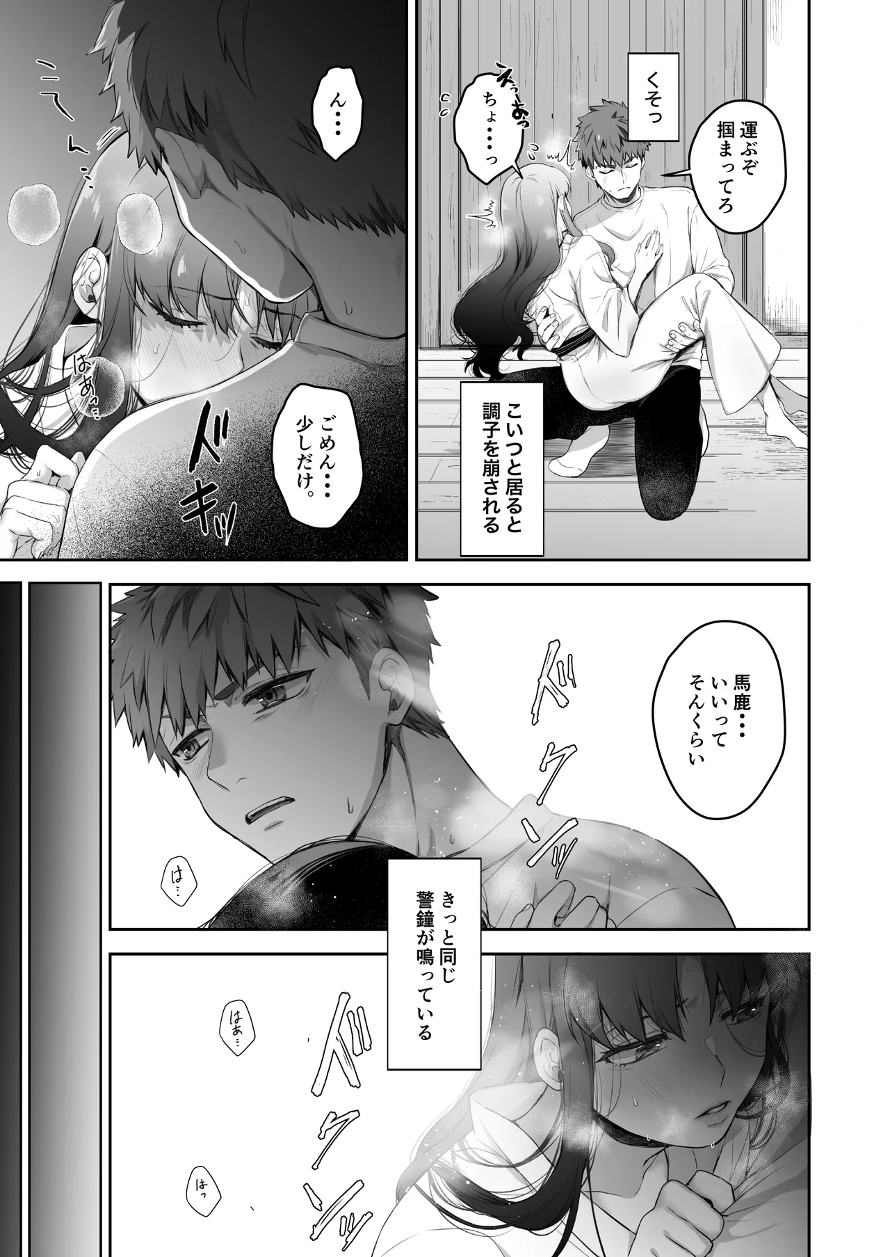 [Manchineel (Midorigawa)]Amygdala(Fate/stay night) [Digital] Page 15