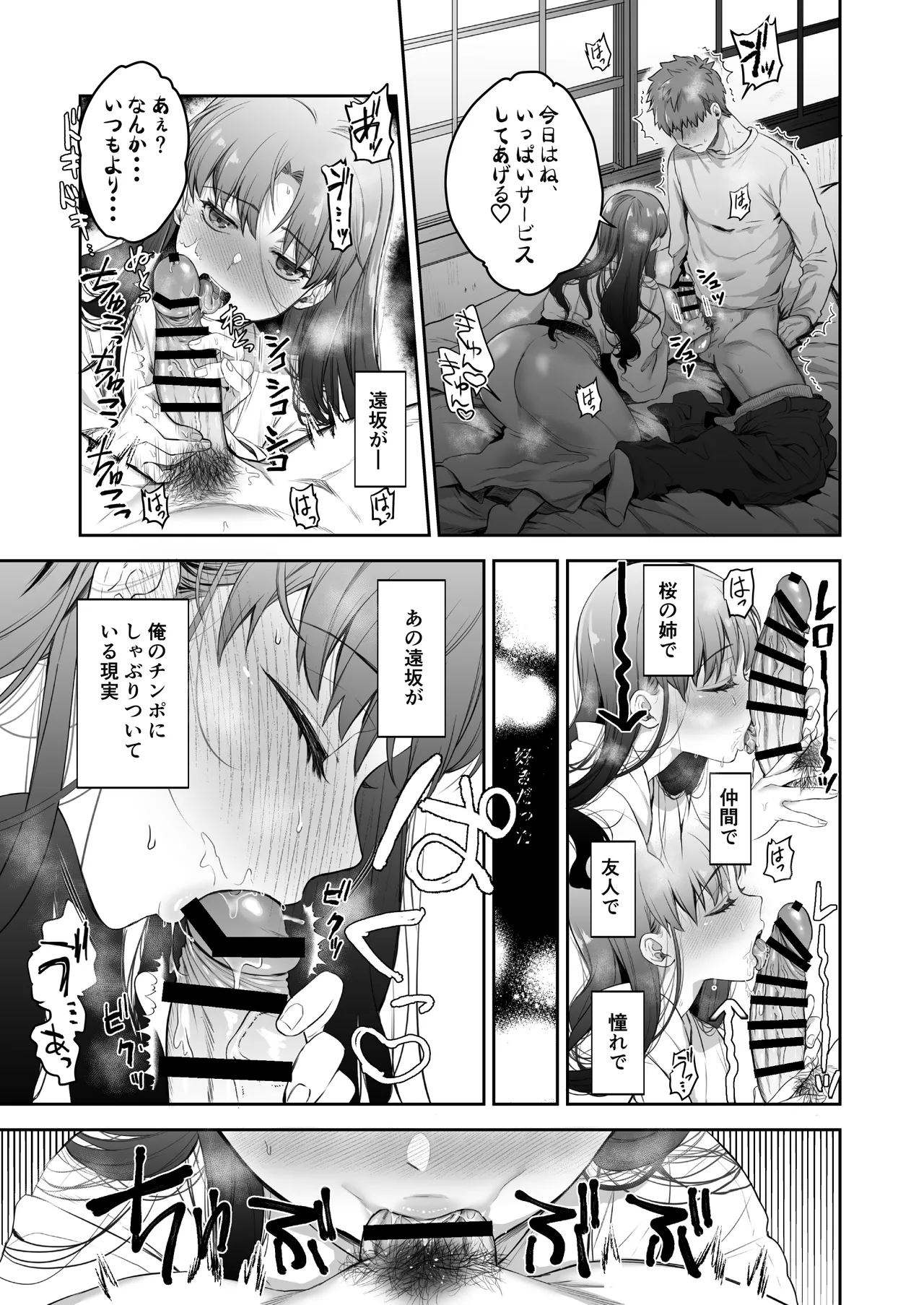 [Manchineel (Midorigawa)]Amygdala(Fate/stay night) [Digital] Page 19