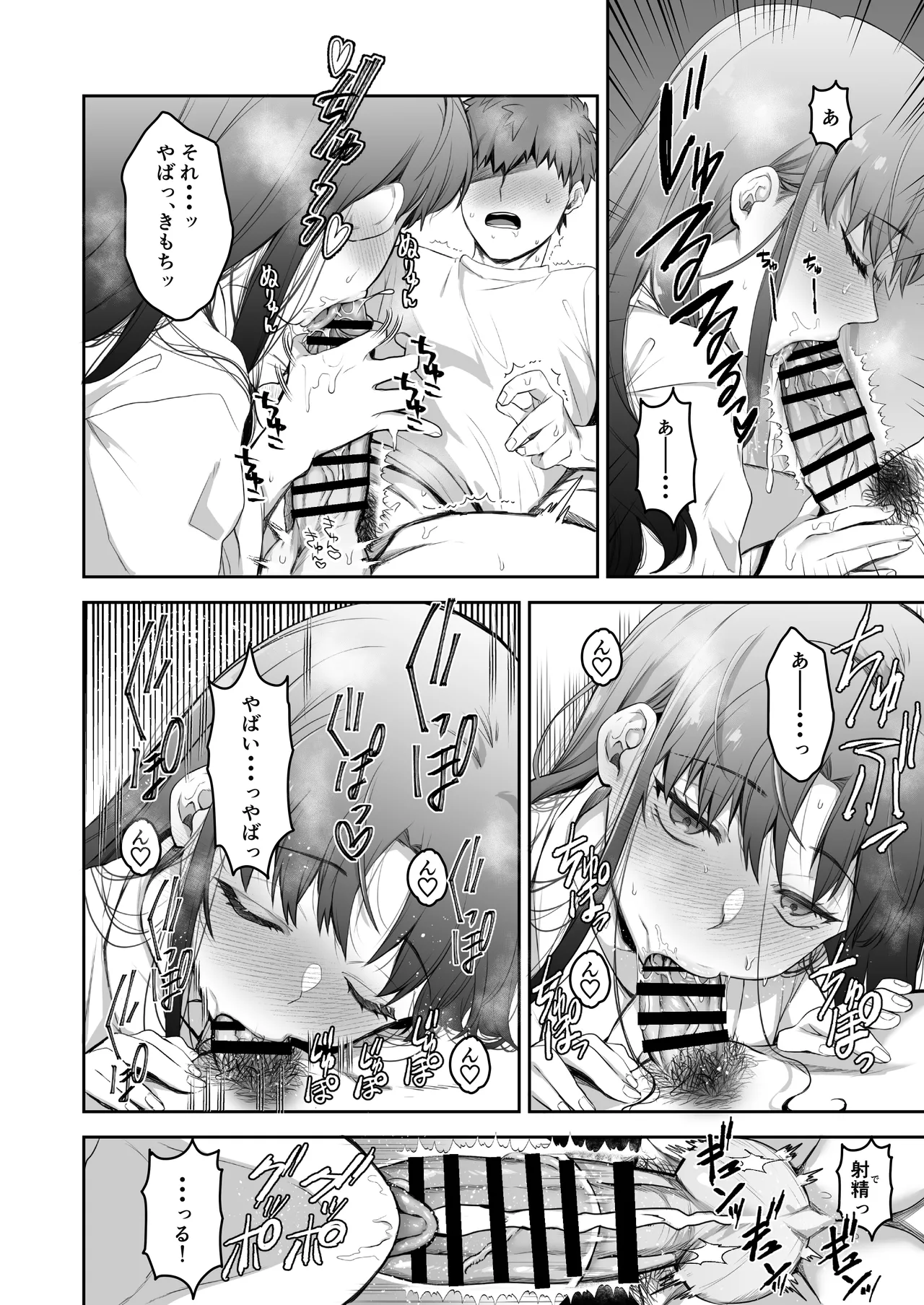 [Manchineel (Midorigawa)]Amygdala(Fate/stay night) [Digital] Page 20