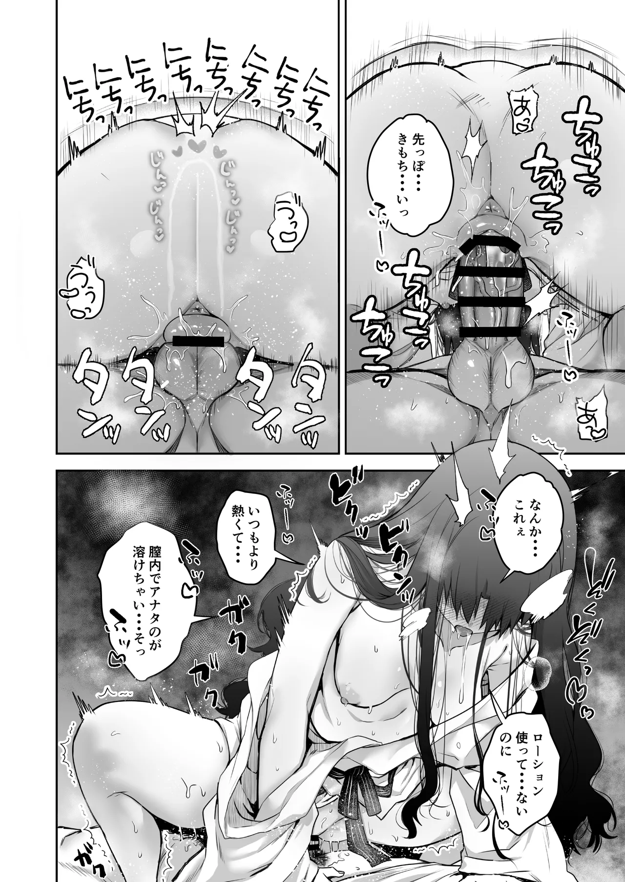 [Manchineel (Midorigawa)]Amygdala(Fate/stay night) [Digital] Page 22