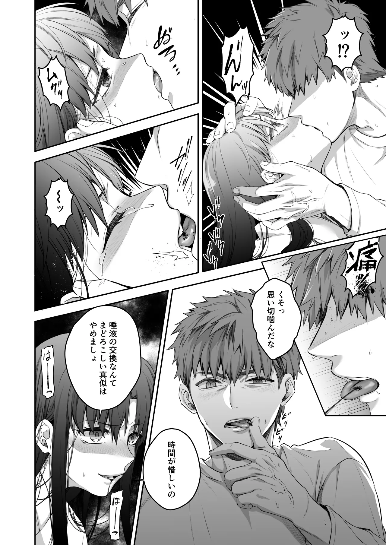 [Manchineel (Midorigawa)]Amygdala(Fate/stay night) [Digital] Page 32