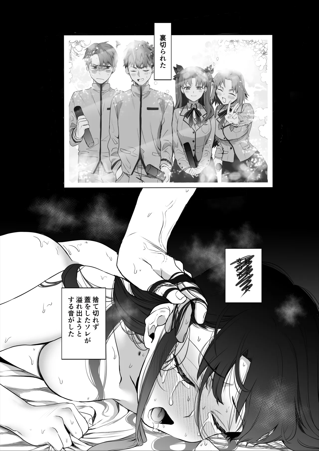 [Manchineel (Midorigawa)]Amygdala(Fate/stay night) [Digital] Page 4