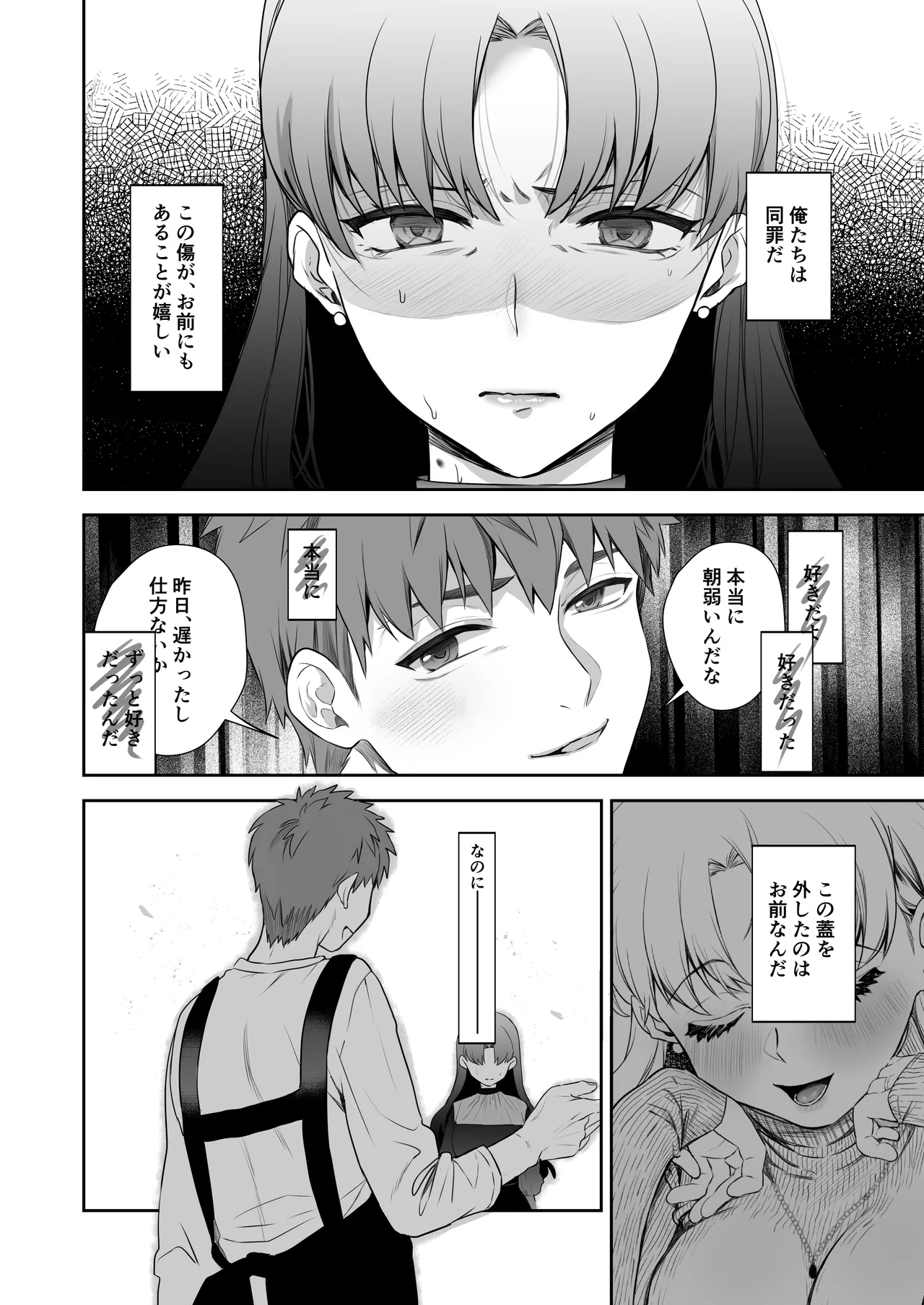 [Manchineel (Midorigawa)]Amygdala(Fate/stay night) [Digital] Page 44