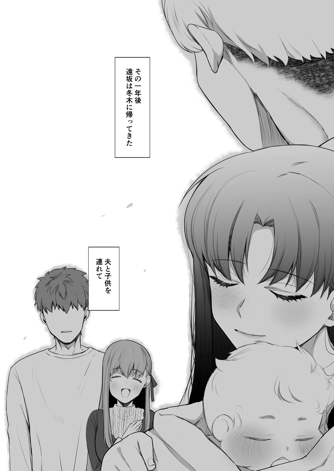 [Manchineel (Midorigawa)]Amygdala(Fate/stay night) [Digital] Page 45