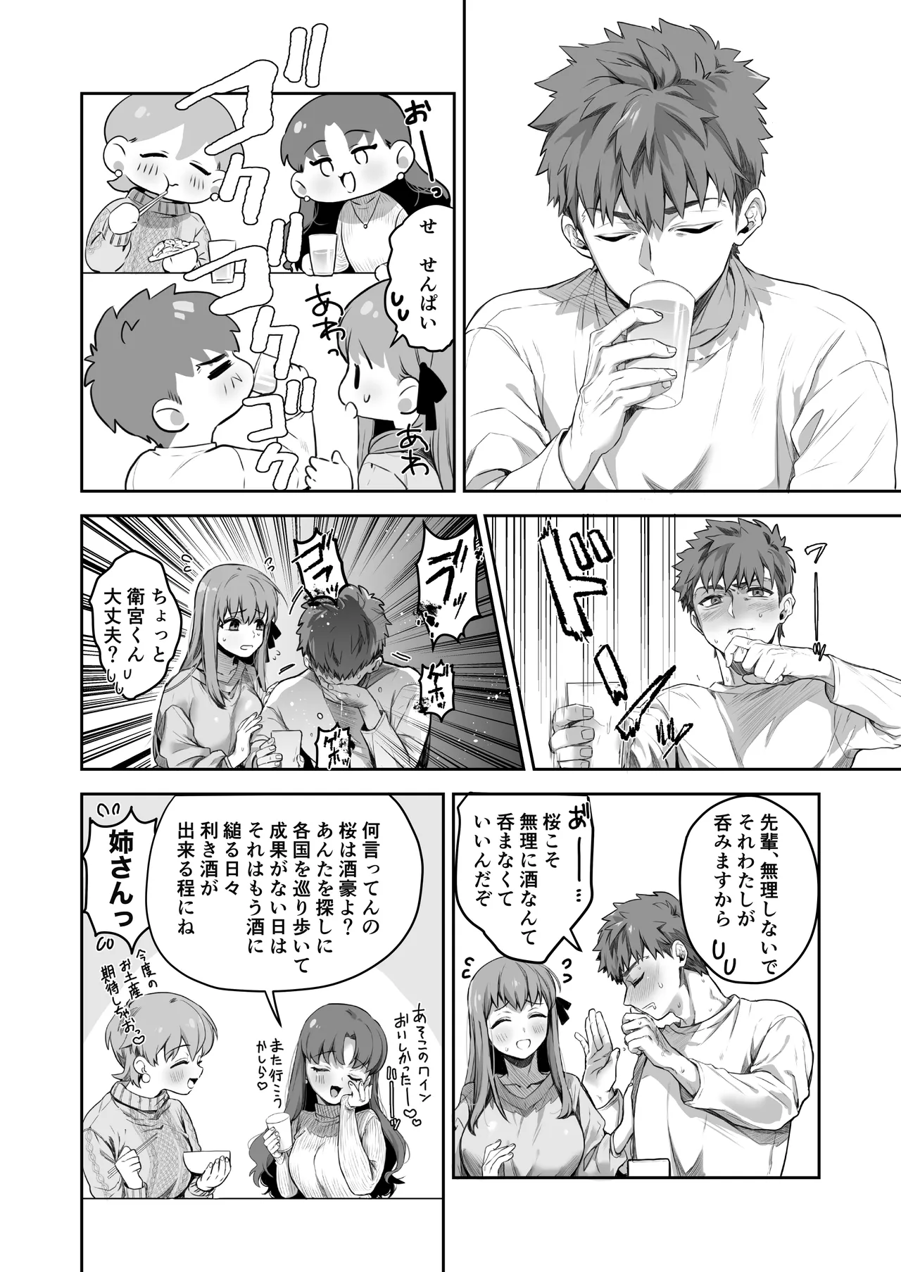 [Manchineel (Midorigawa)]Amygdala(Fate/stay night) [Digital] Page 6