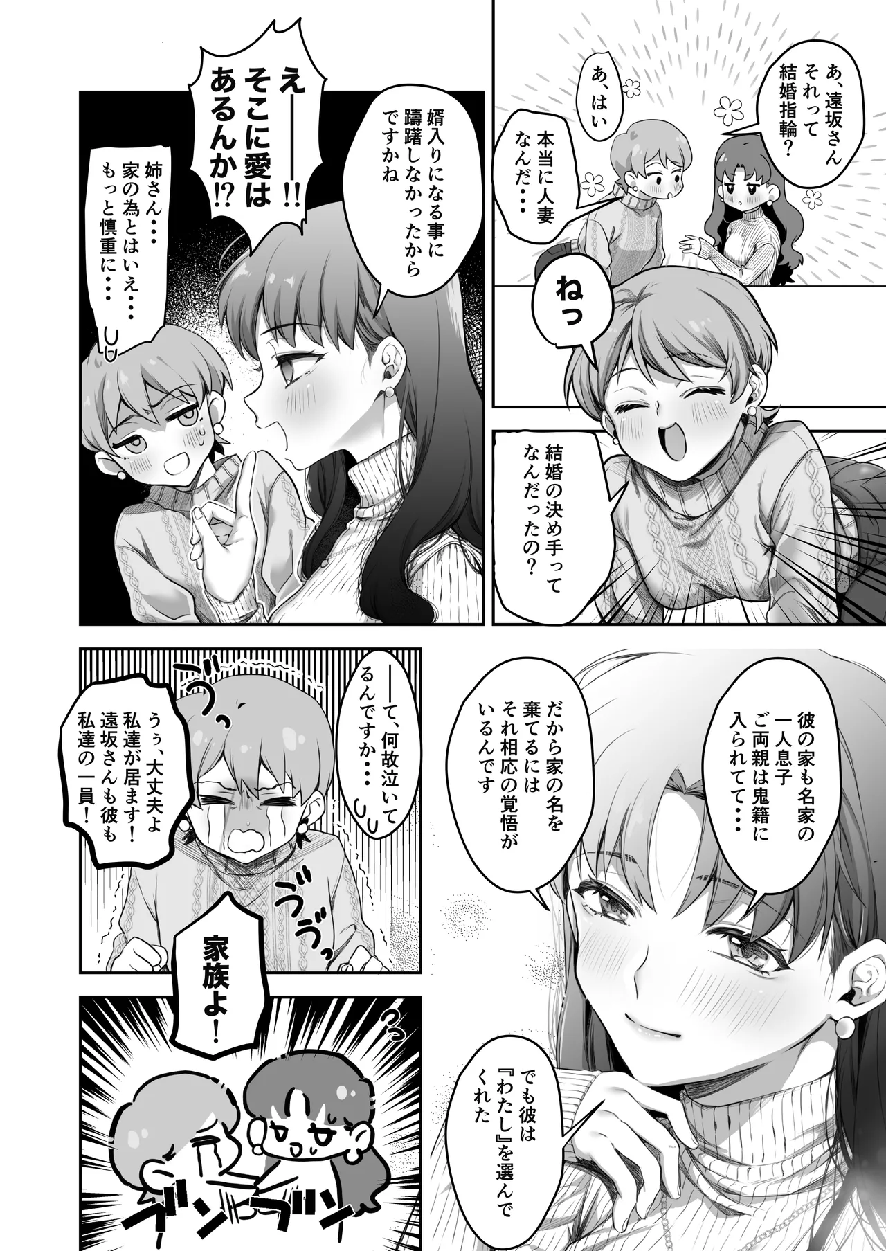 [Manchineel (Midorigawa)]Amygdala(Fate/stay night) [Digital] Page 8