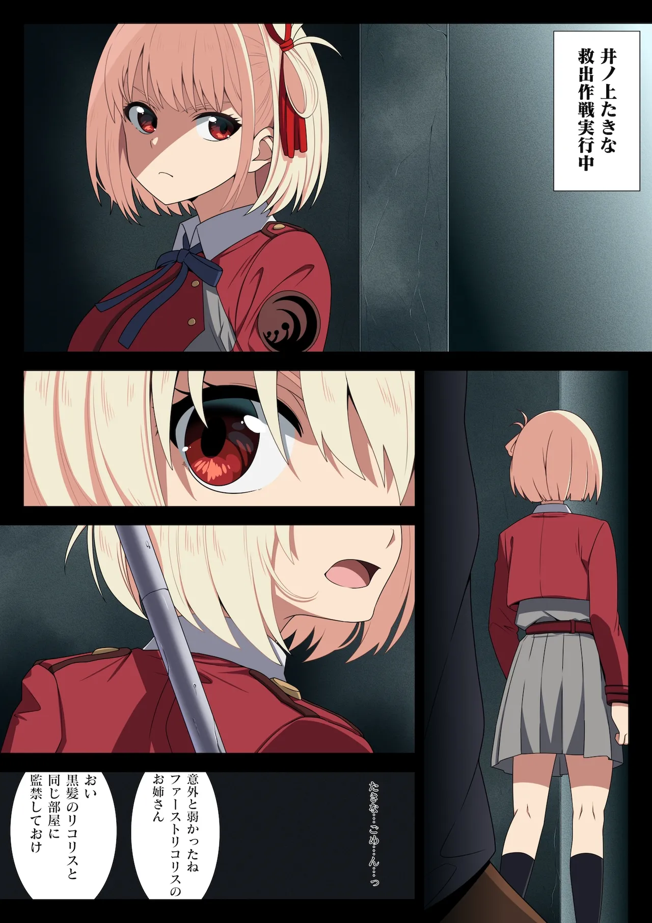 [OKI KURO]Falling Lycoris(リコリス・リコイル) Page 21
