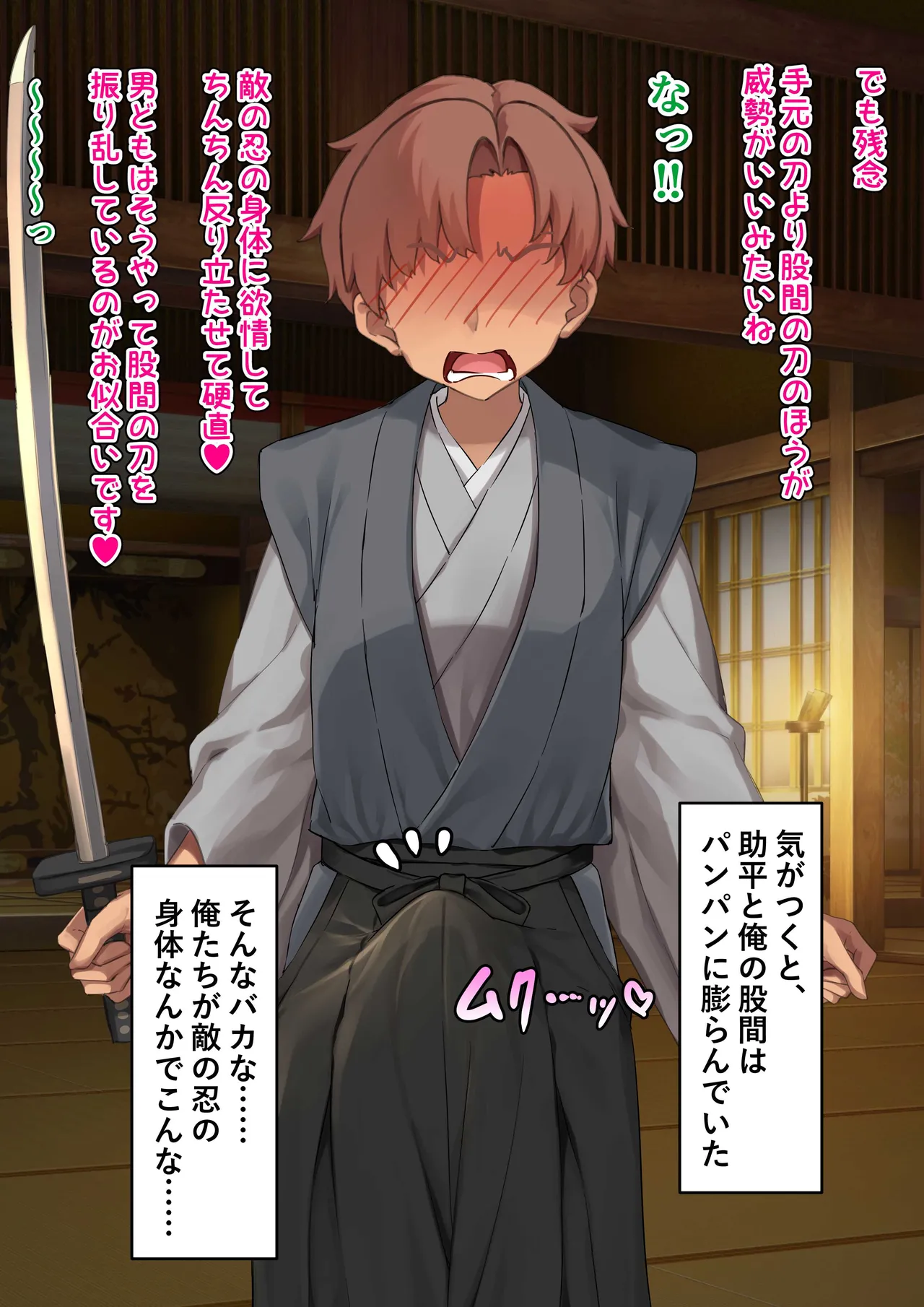 [Kurage no Suisou (Hagakure Kurage)]H na Kunoichi to Mesuiki Mazo Page 12