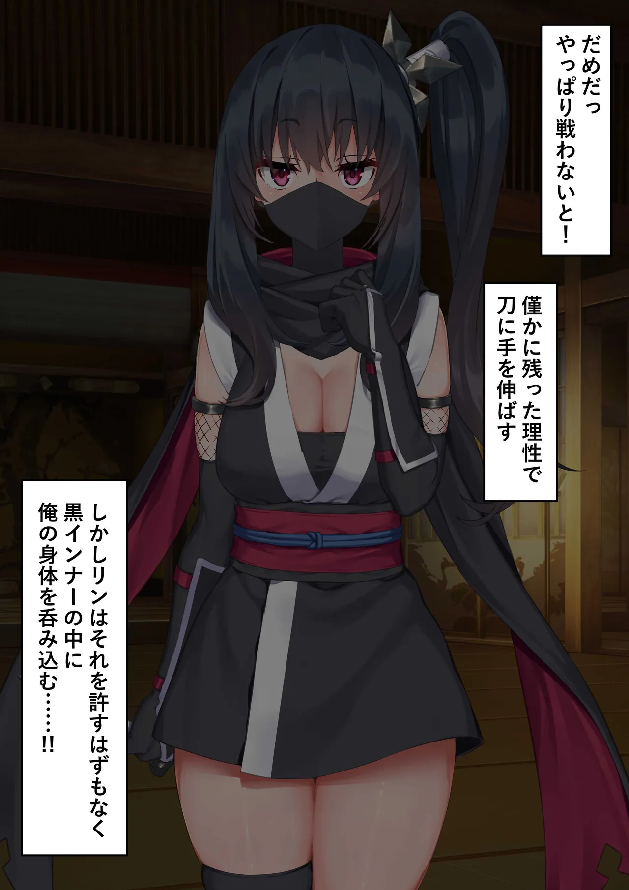 [Kurage no Suisou (Hagakure Kurage)]H na Kunoichi to Mesuiki Mazo Page 29