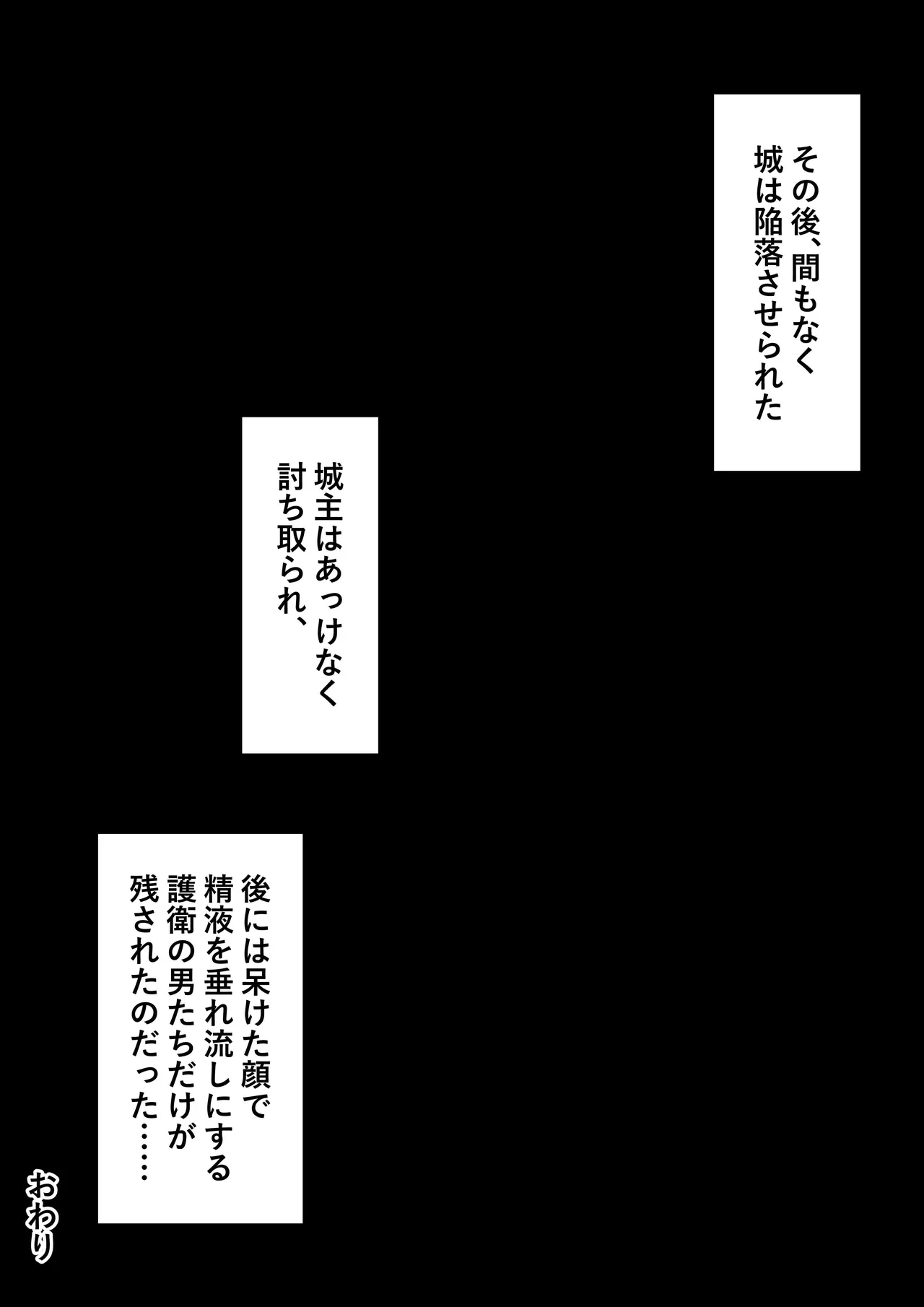 [Kurage no Suisou (Hagakure Kurage)]H na Kunoichi to Mesuiki Mazo Page 39