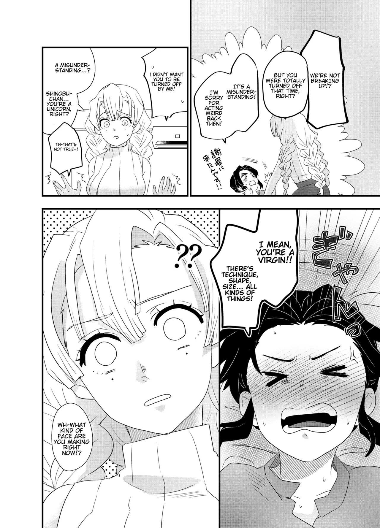 [Biganki (Yamada Kuro)]Fude Shirabe(Kimetsu no Yaiba) [English] [Digital] Page 10