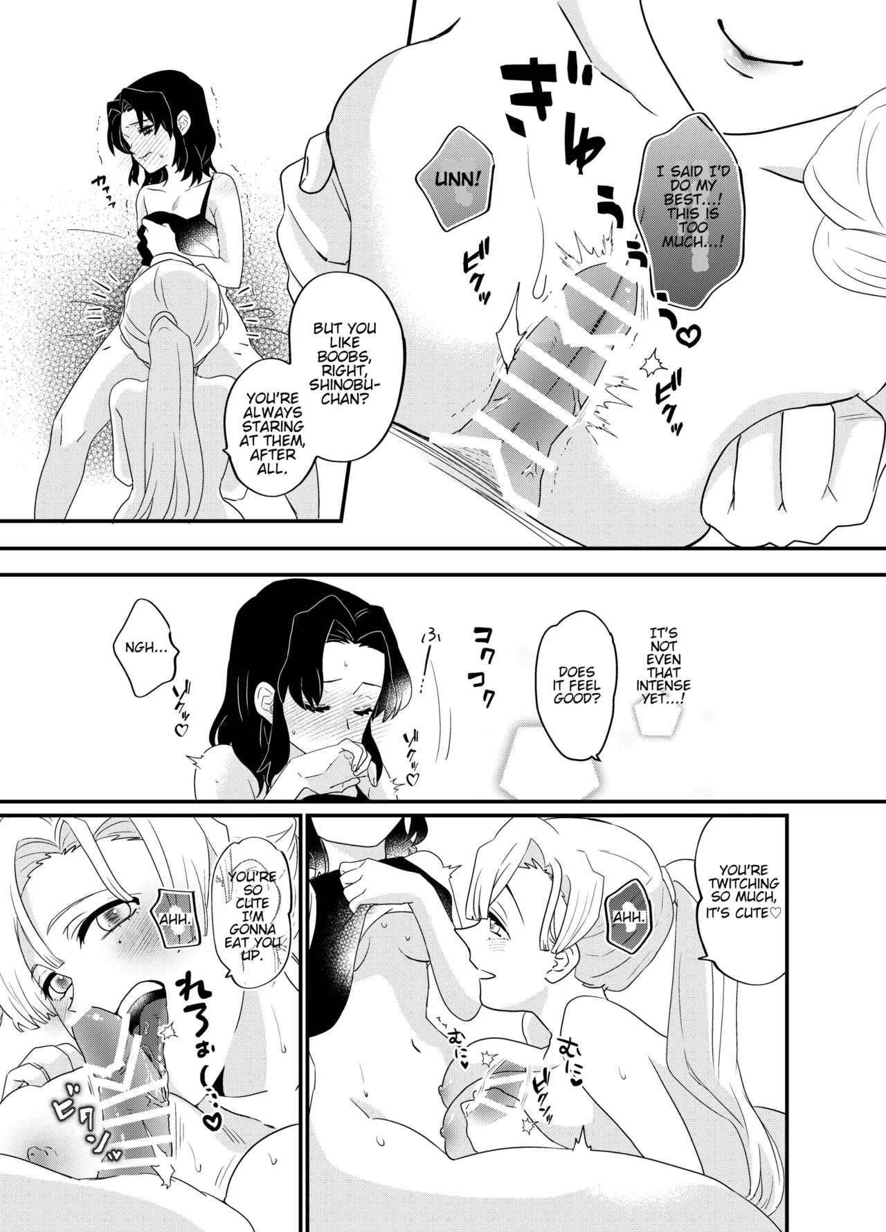 [Biganki (Yamada Kuro)]Fude Shirabe(Kimetsu no Yaiba) [English] [Digital] Page 13