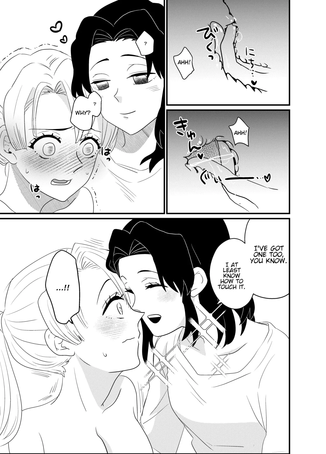 [Biganki (Yamada Kuro)]Fude Shirabe(Kimetsu no Yaiba) [English] [Digital] Page 23