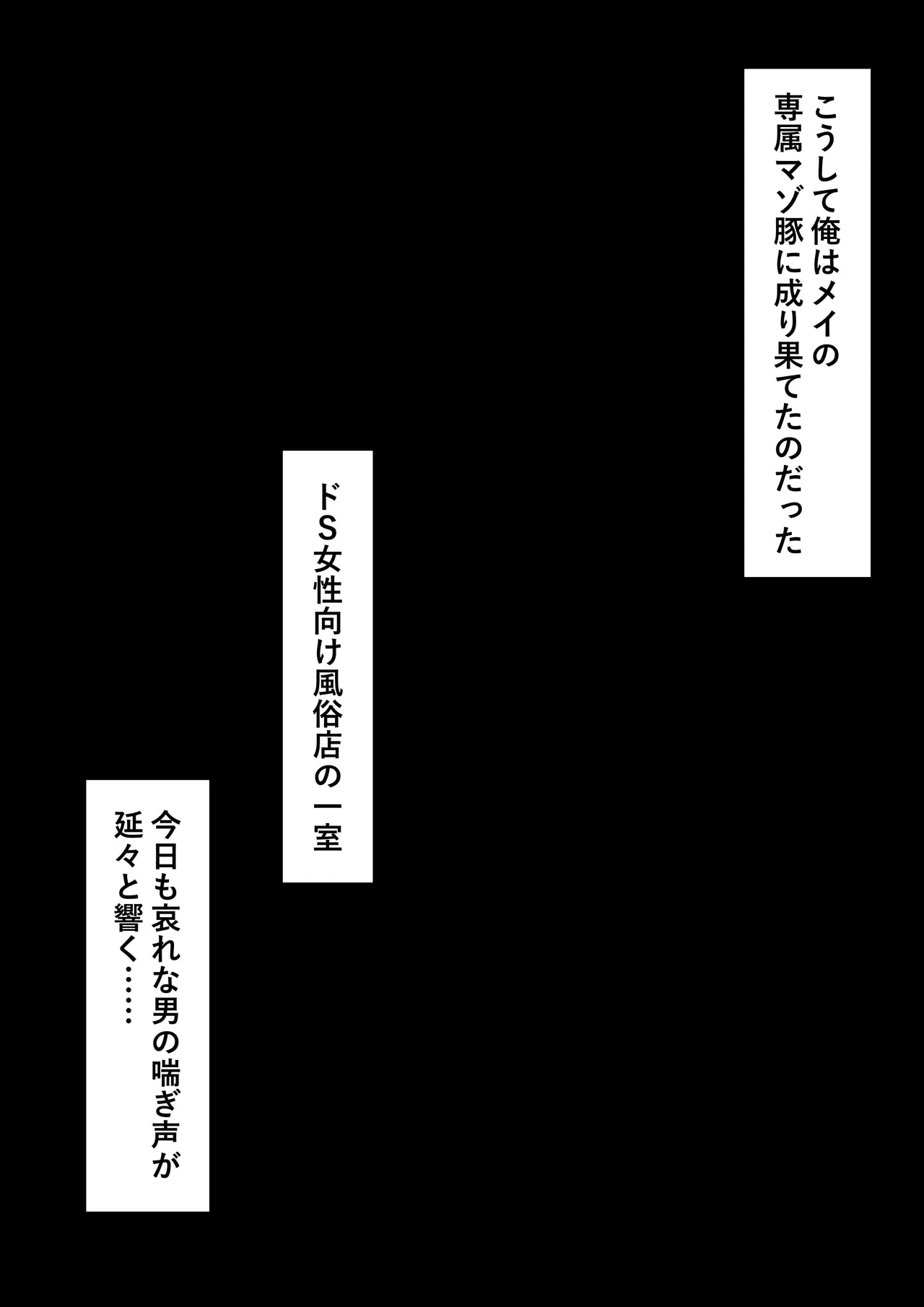 [Kurage no Suisou (Hagakure Kurage)]Gomu Tebukuro o Hameta Hakui no Akuma Page 104