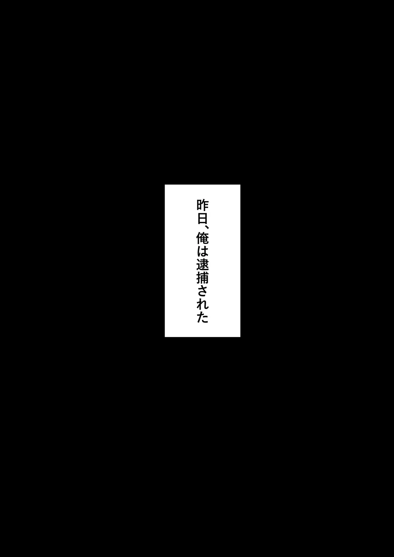 [Kurage no Suisou (Hagakure Kurage)]Gomu Tebukuro o Hameta Hakui no Akuma Page 2
