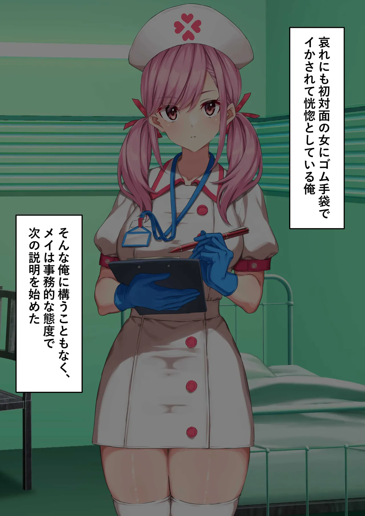 [Kurage no Suisou (Hagakure Kurage)]Gomu Tebukuro o Hameta Hakui no Akuma Page 33