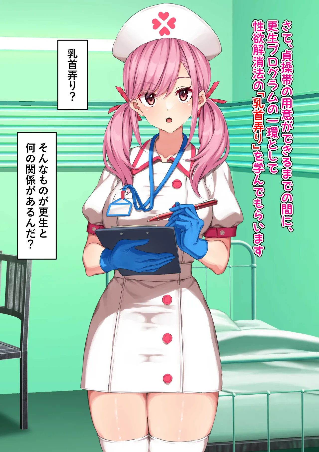 [Kurage no Suisou (Hagakure Kurage)]Gomu Tebukuro o Hameta Hakui no Akuma Page 34