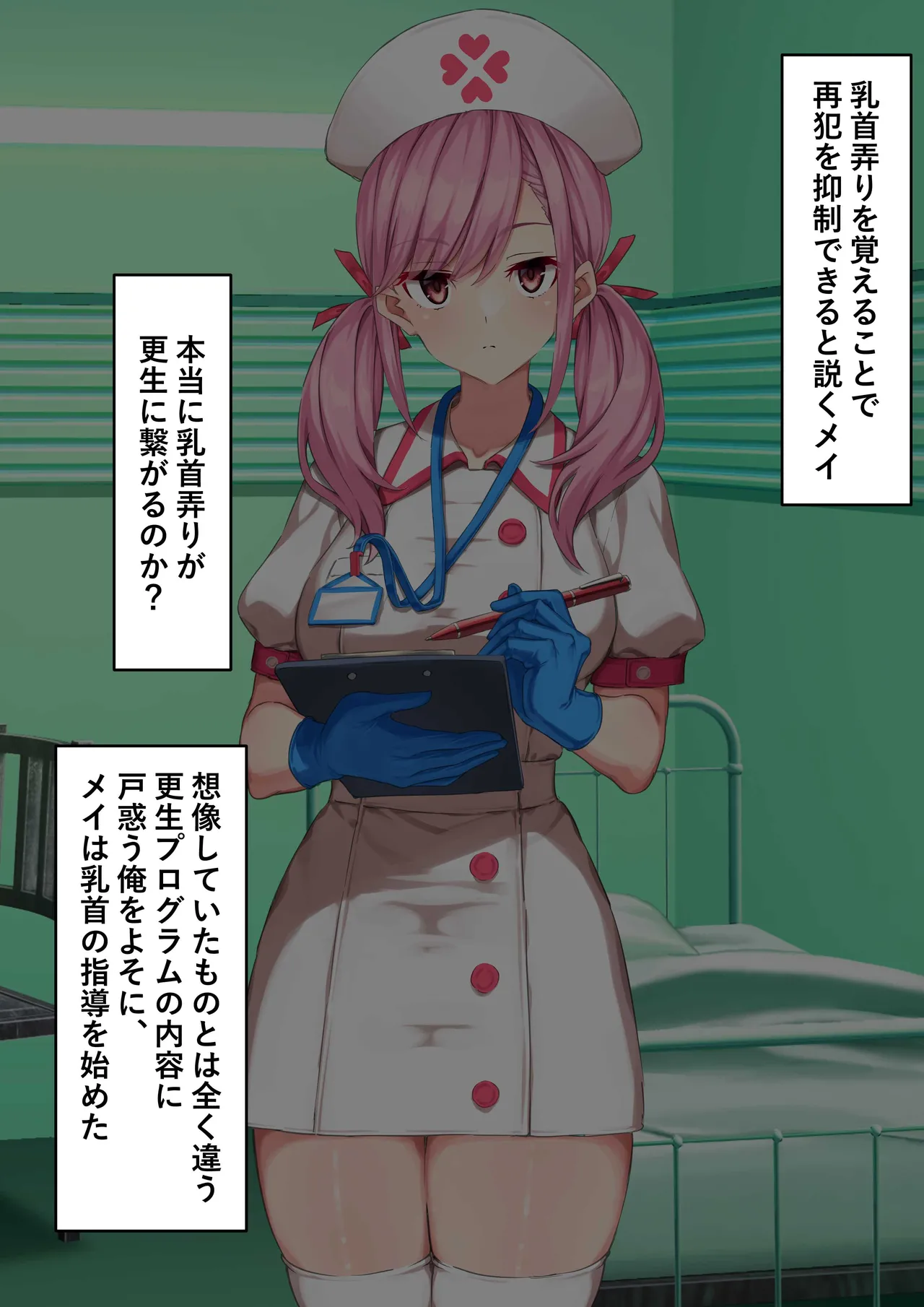 [Kurage no Suisou (Hagakure Kurage)]Gomu Tebukuro o Hameta Hakui no Akuma Page 37