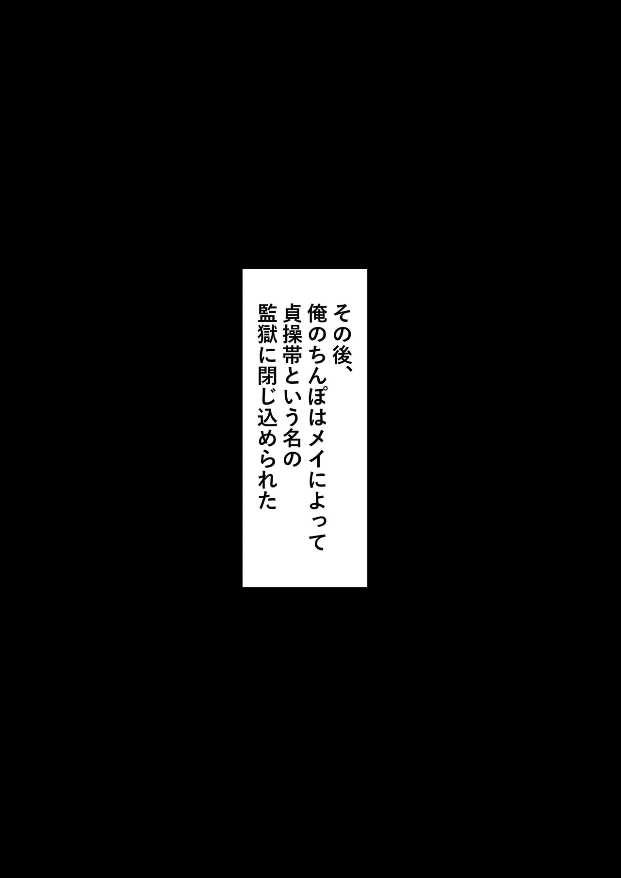 [Kurage no Suisou (Hagakure Kurage)]Gomu Tebukuro o Hameta Hakui no Akuma Page 48
