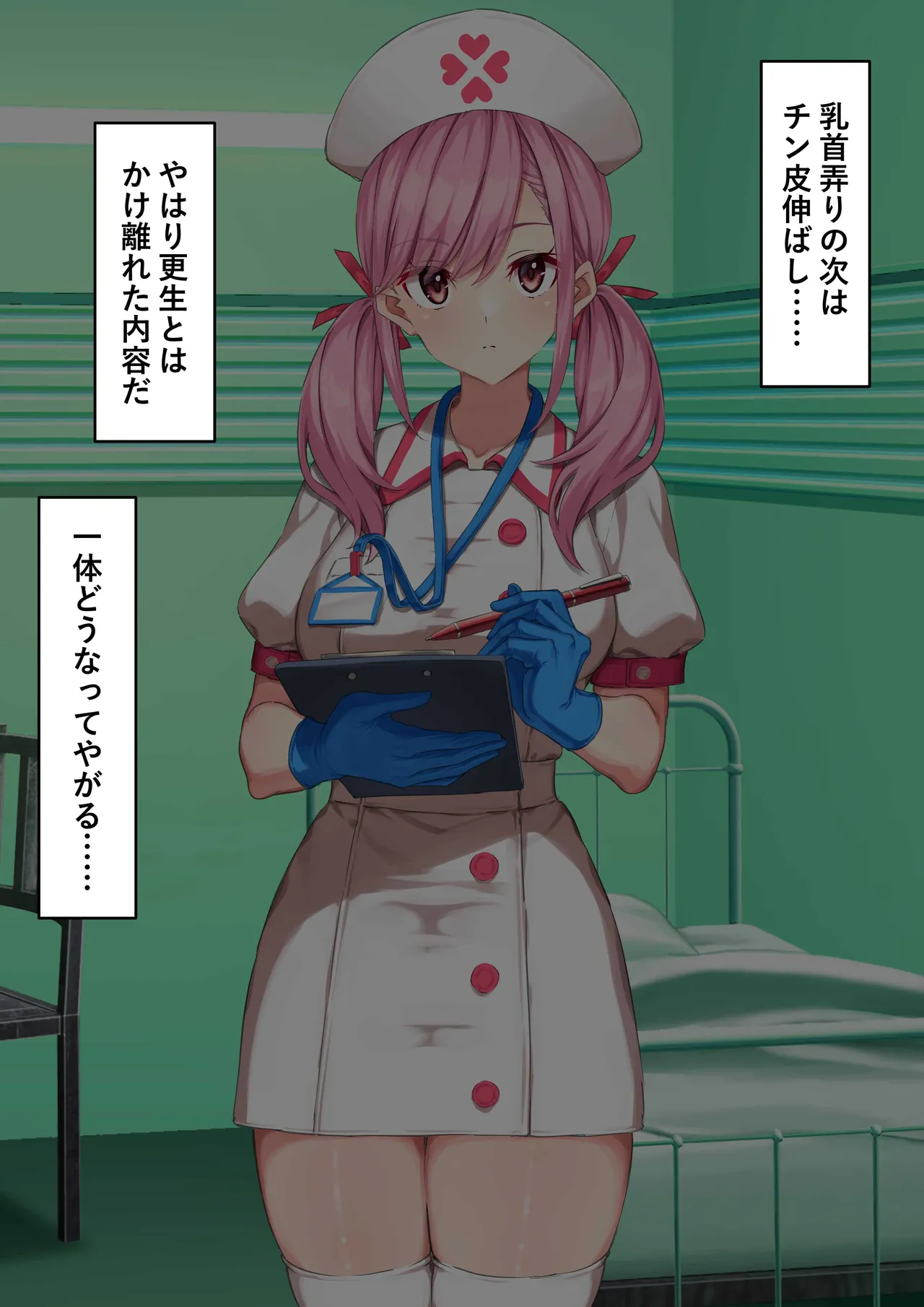 [Kurage no Suisou (Hagakure Kurage)]Gomu Tebukuro o Hameta Hakui no Akuma Page 52