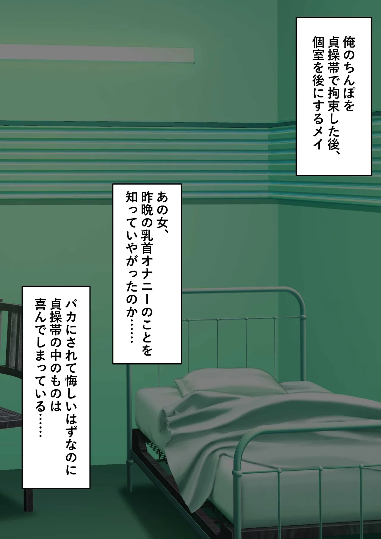 [Kurage no Suisou (Hagakure Kurage)]Gomu Tebukuro o Hameta Hakui no Akuma Page 65