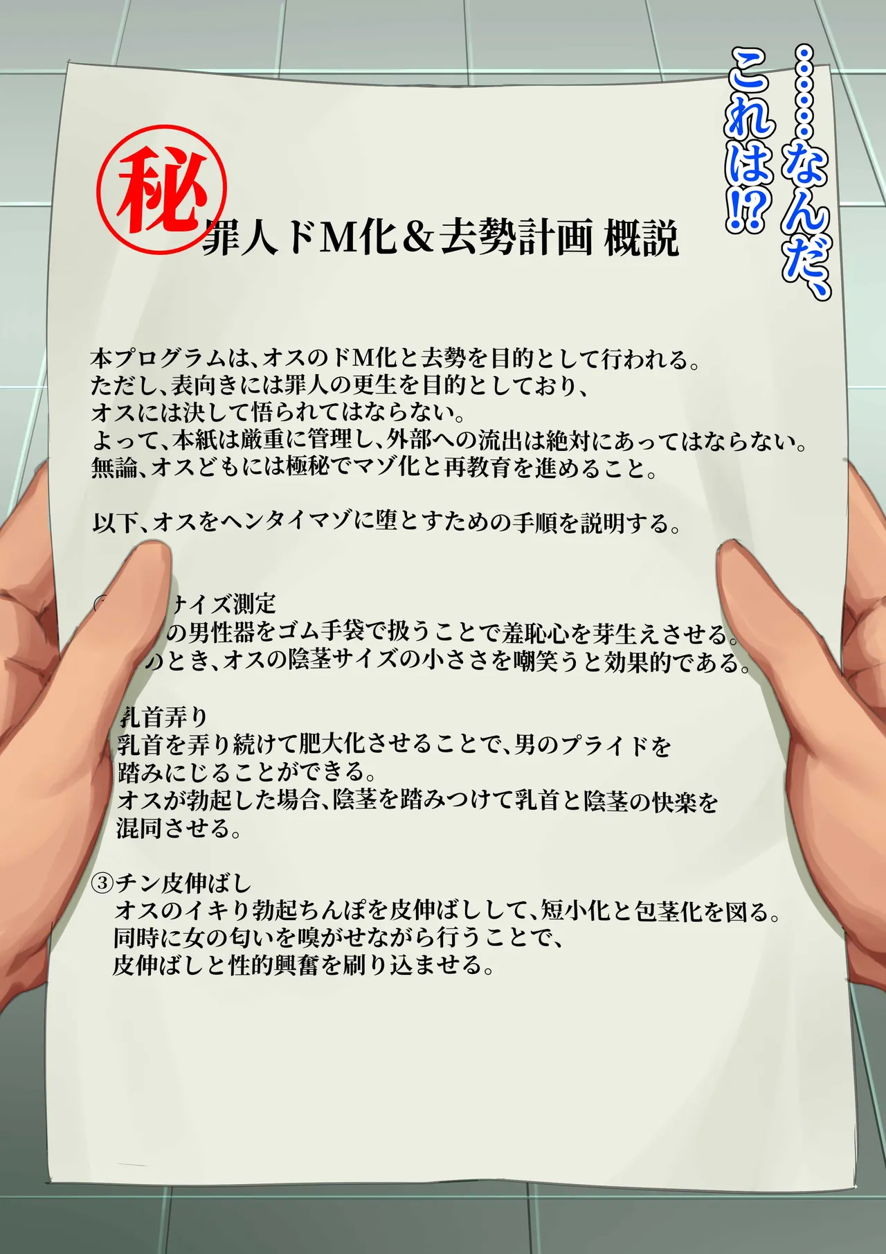 [Kurage no Suisou (Hagakure Kurage)]Gomu Tebukuro o Hameta Hakui no Akuma Page 68