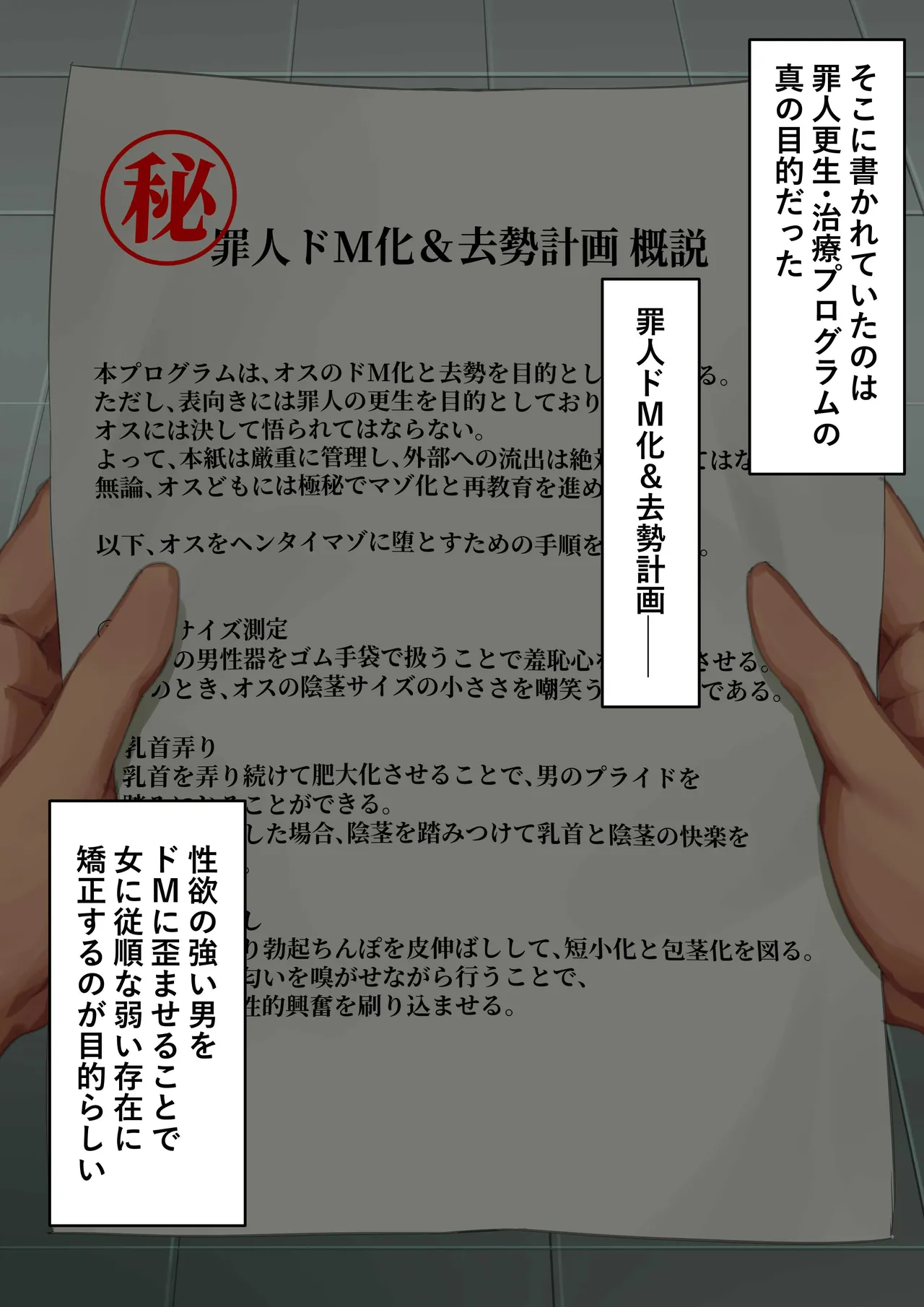 [Kurage no Suisou (Hagakure Kurage)]Gomu Tebukuro o Hameta Hakui no Akuma Page 69