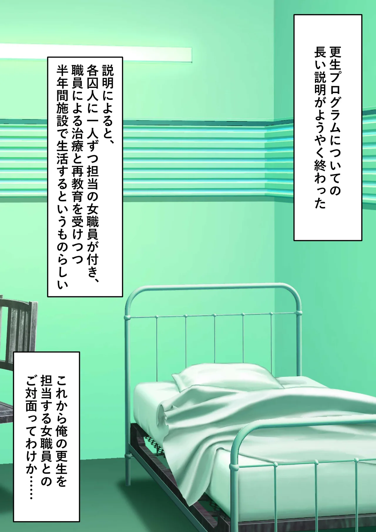[Kurage no Suisou (Hagakure Kurage)]Gomu Tebukuro o Hameta Hakui no Akuma Page 7