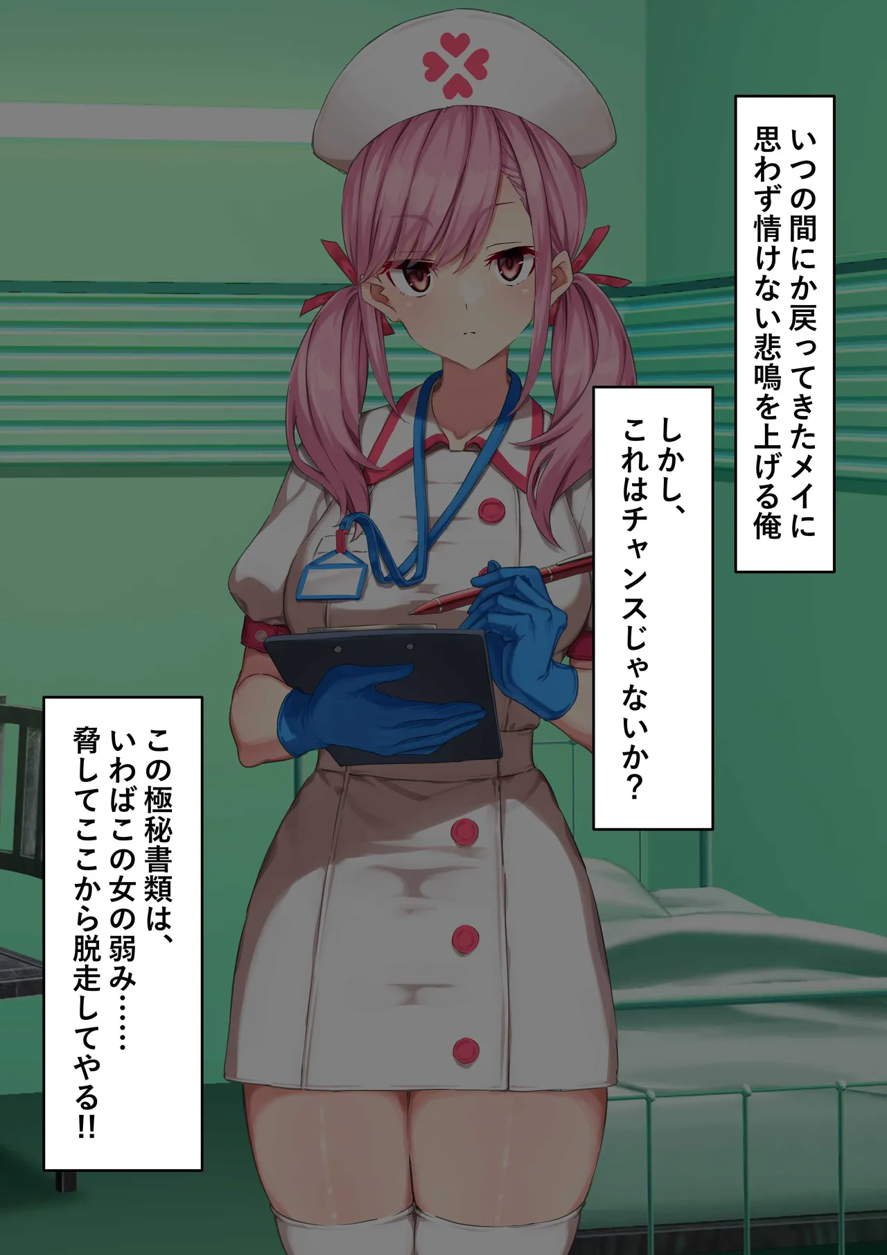 [Kurage no Suisou (Hagakure Kurage)]Gomu Tebukuro o Hameta Hakui no Akuma Page 71