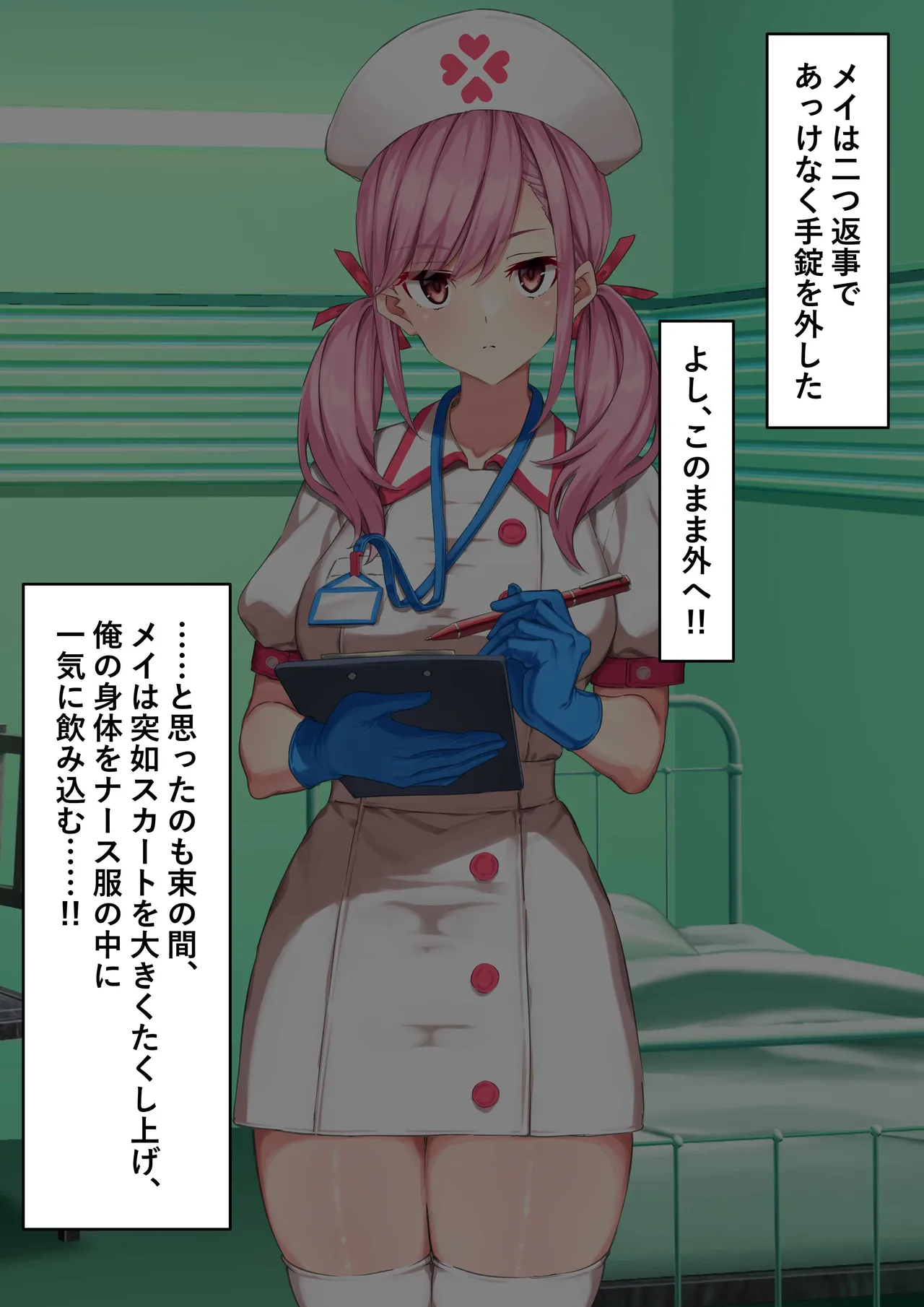 [Kurage no Suisou (Hagakure Kurage)]Gomu Tebukuro o Hameta Hakui no Akuma Page 73
