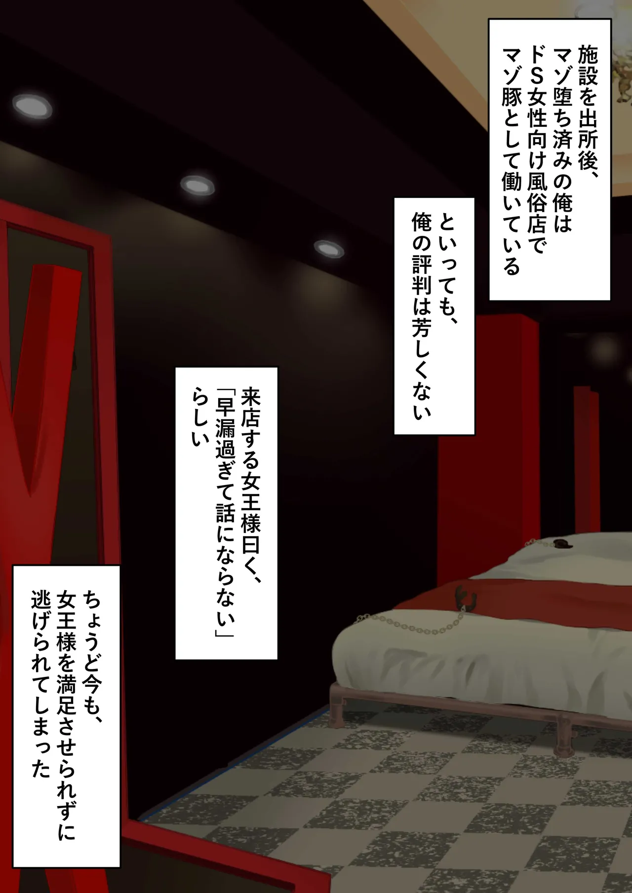[Kurage no Suisou (Hagakure Kurage)]Gomu Tebukuro o Hameta Hakui no Akuma Page 92