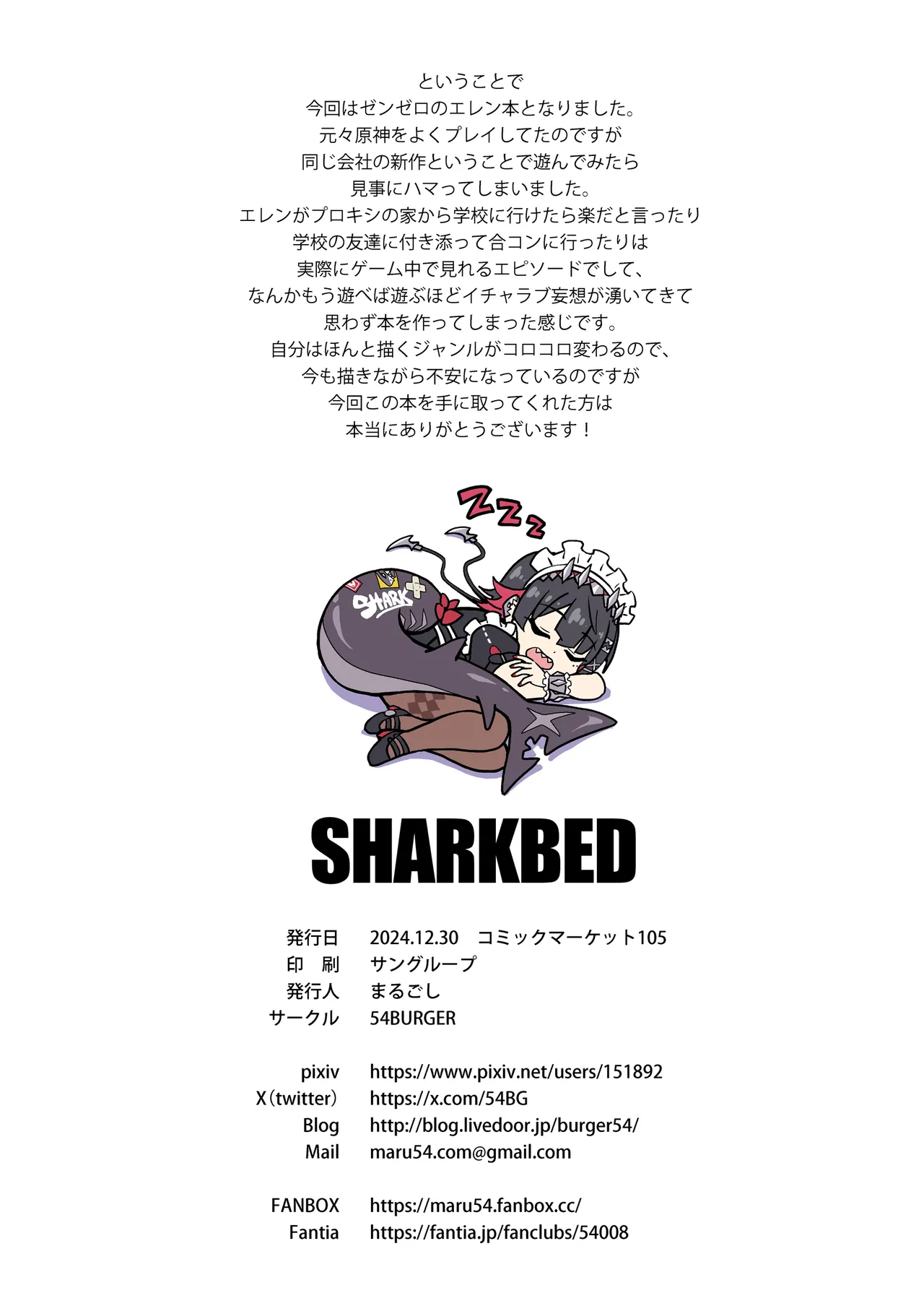 [54BURGER (Marugoshi)]SHARKBED(Zenless Zone Zero) [English] {Doujins.com} [Digital] Page 21