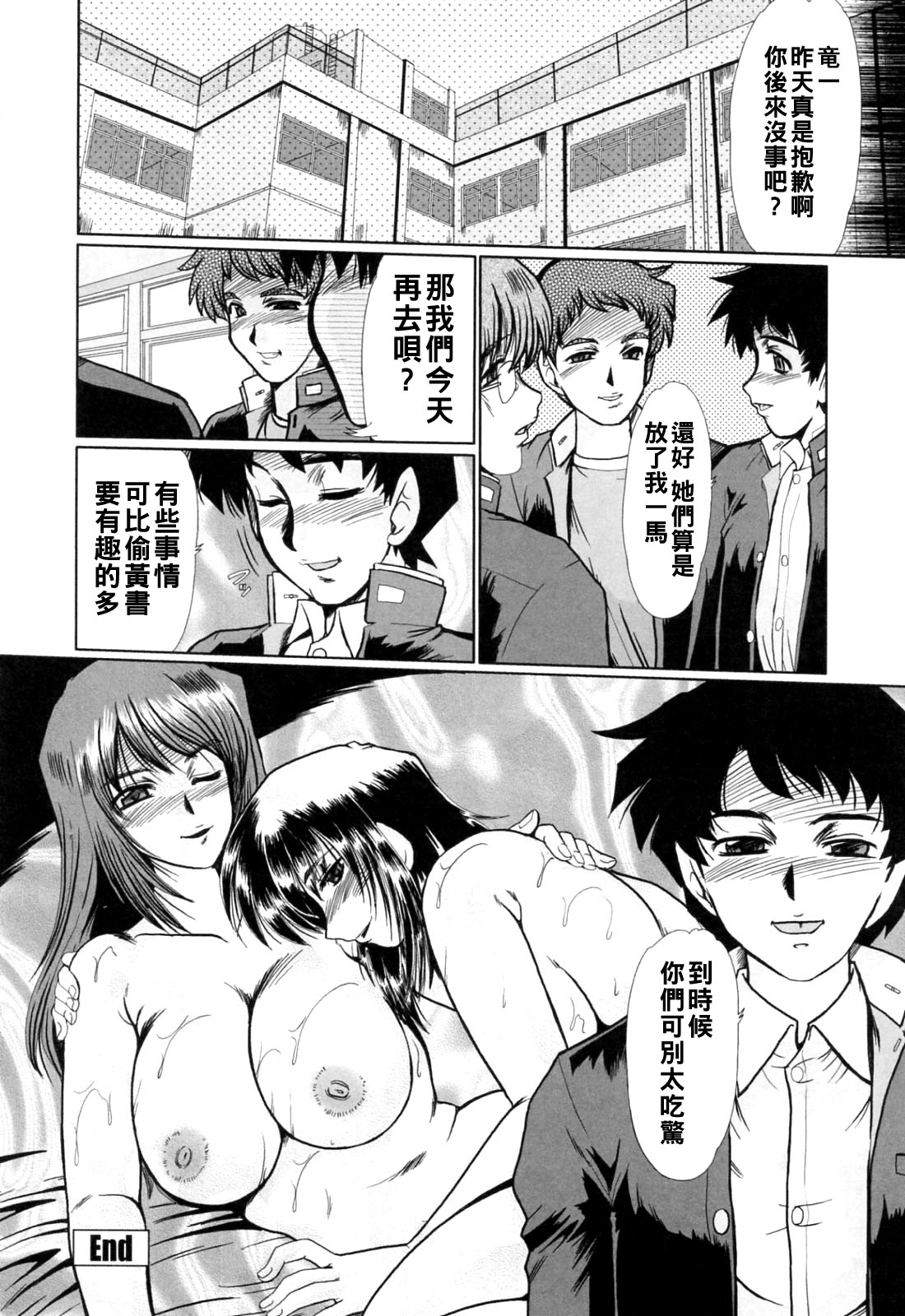 [深田拓士]と.し.う.え（Chinese） Page 104