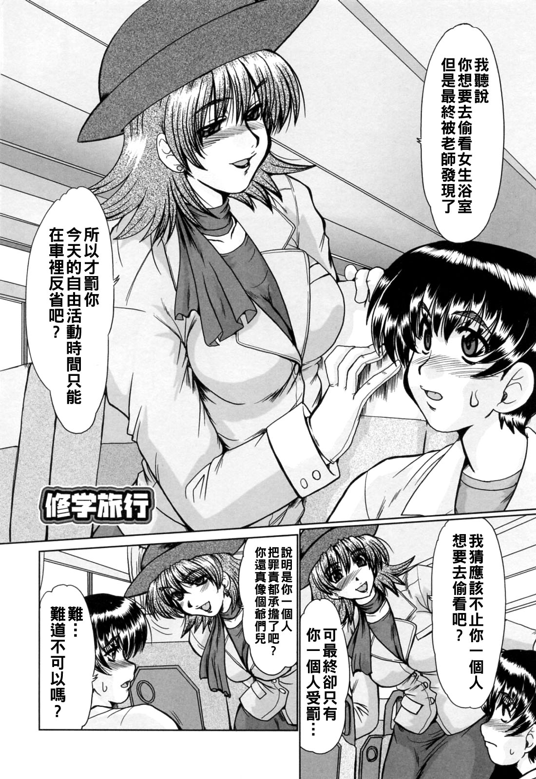 [深田拓士]と.し.う.え（Chinese） Page 154
