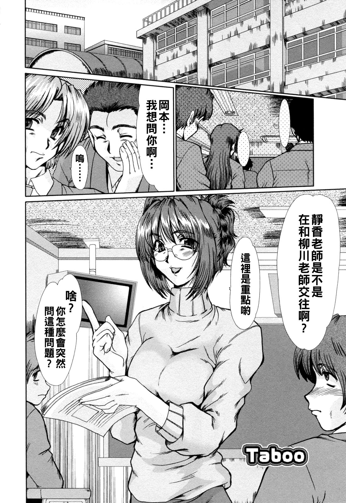 [深田拓士]と.し.う.え（Chinese） Page 170