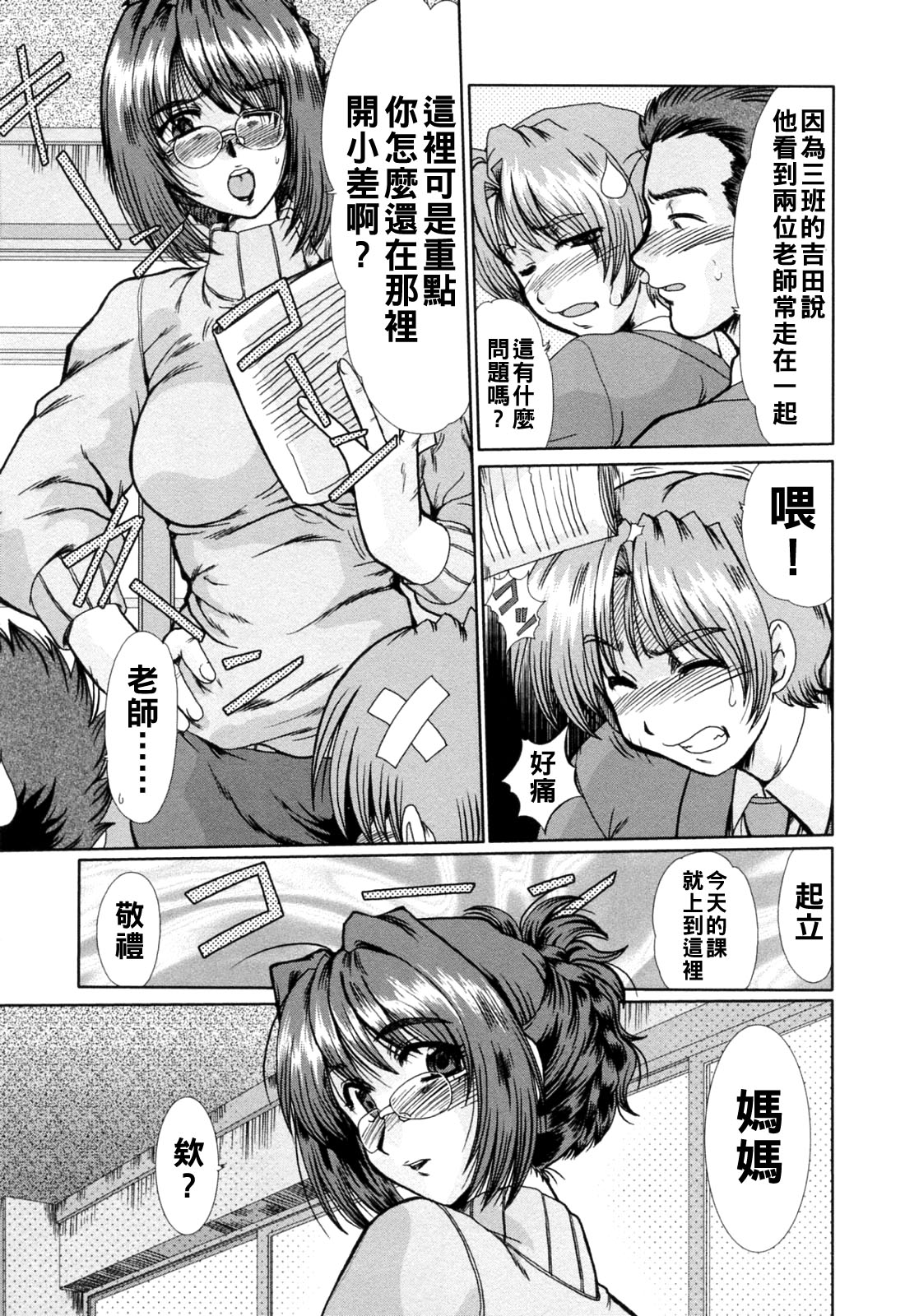 [深田拓士]と.し.う.え（Chinese） Page 171