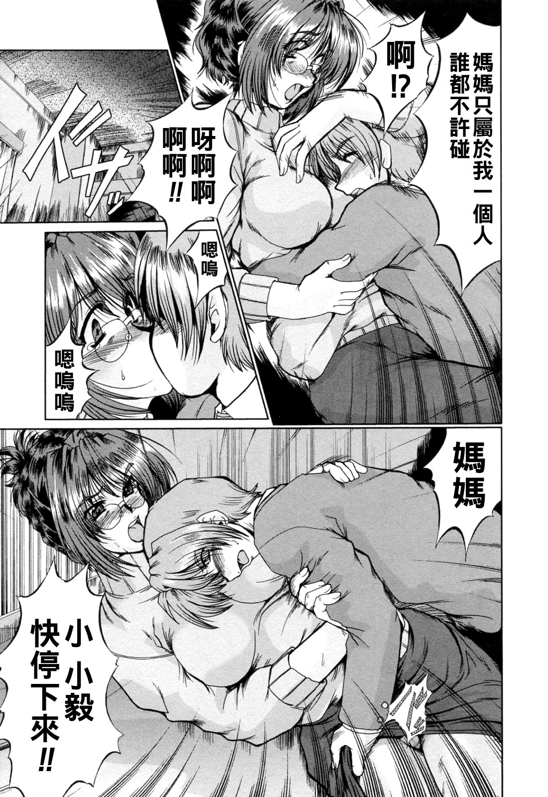 [深田拓士]と.し.う.え（Chinese） Page 173