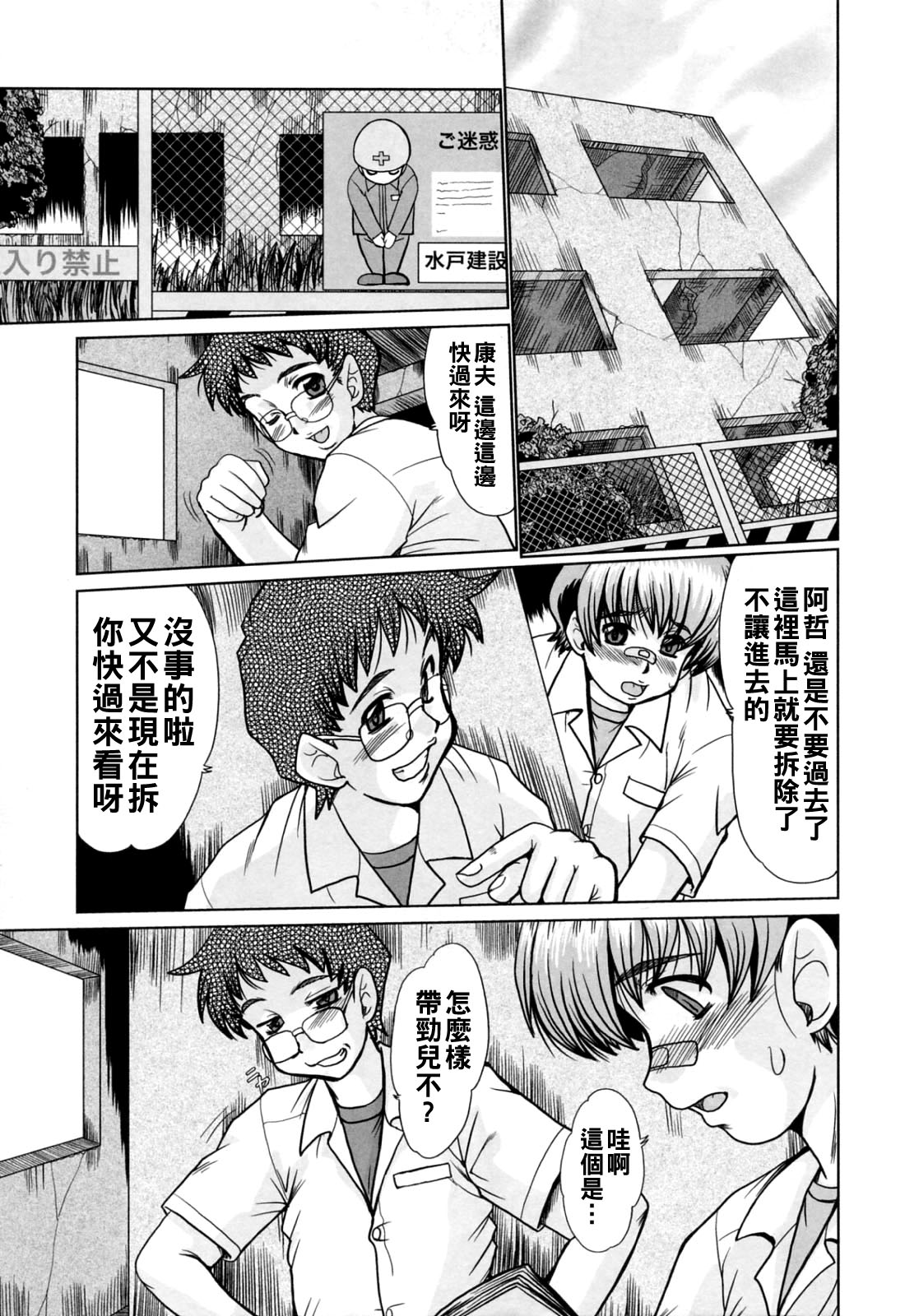[深田拓士]と.し.う.え（Chinese） Page 25