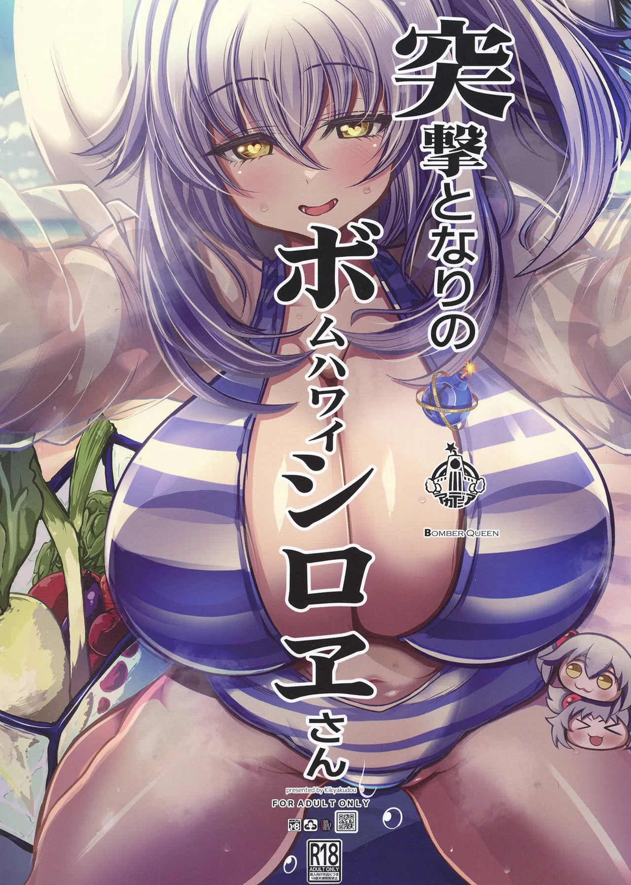 [Kikyakudou (Karateka Value)]Totsugeki Tonari no Bomb Hawaii Shiroe-san | Sudden Attack Next Door - Shiroe in Hawaii(Bomber Girl, Mahjong Fight Girl) [English] {Doujins.com} [Digital] Page 26