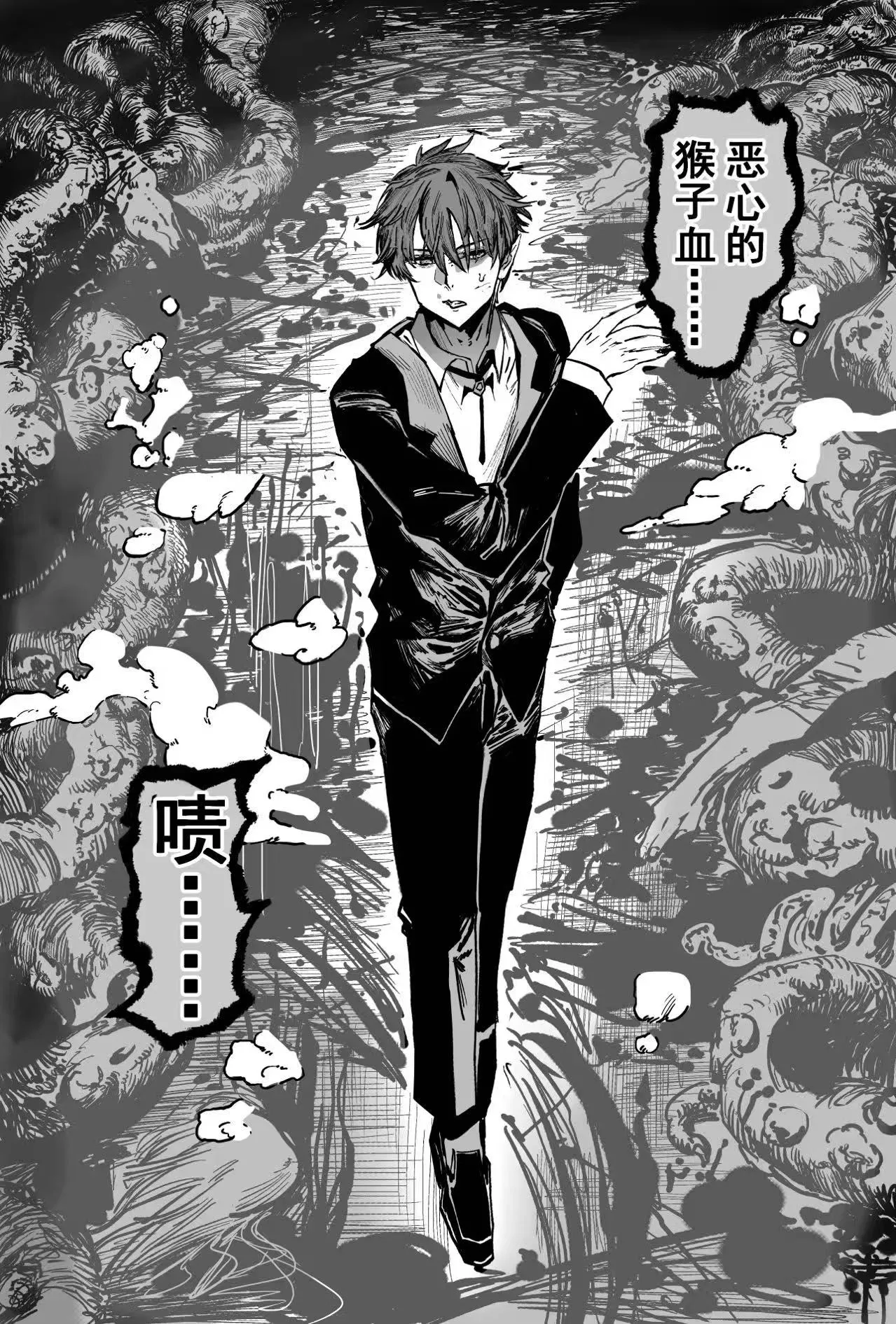 [Hiro潶]兽X王X兽 合集 Page 106