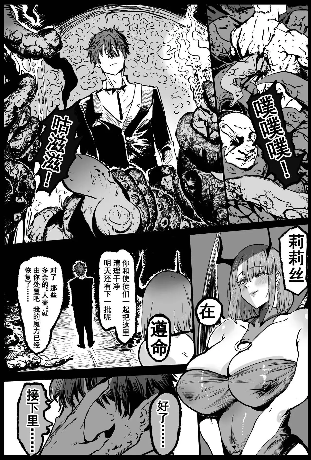 [Hiro潶]兽X王X兽 合集 Page 107
