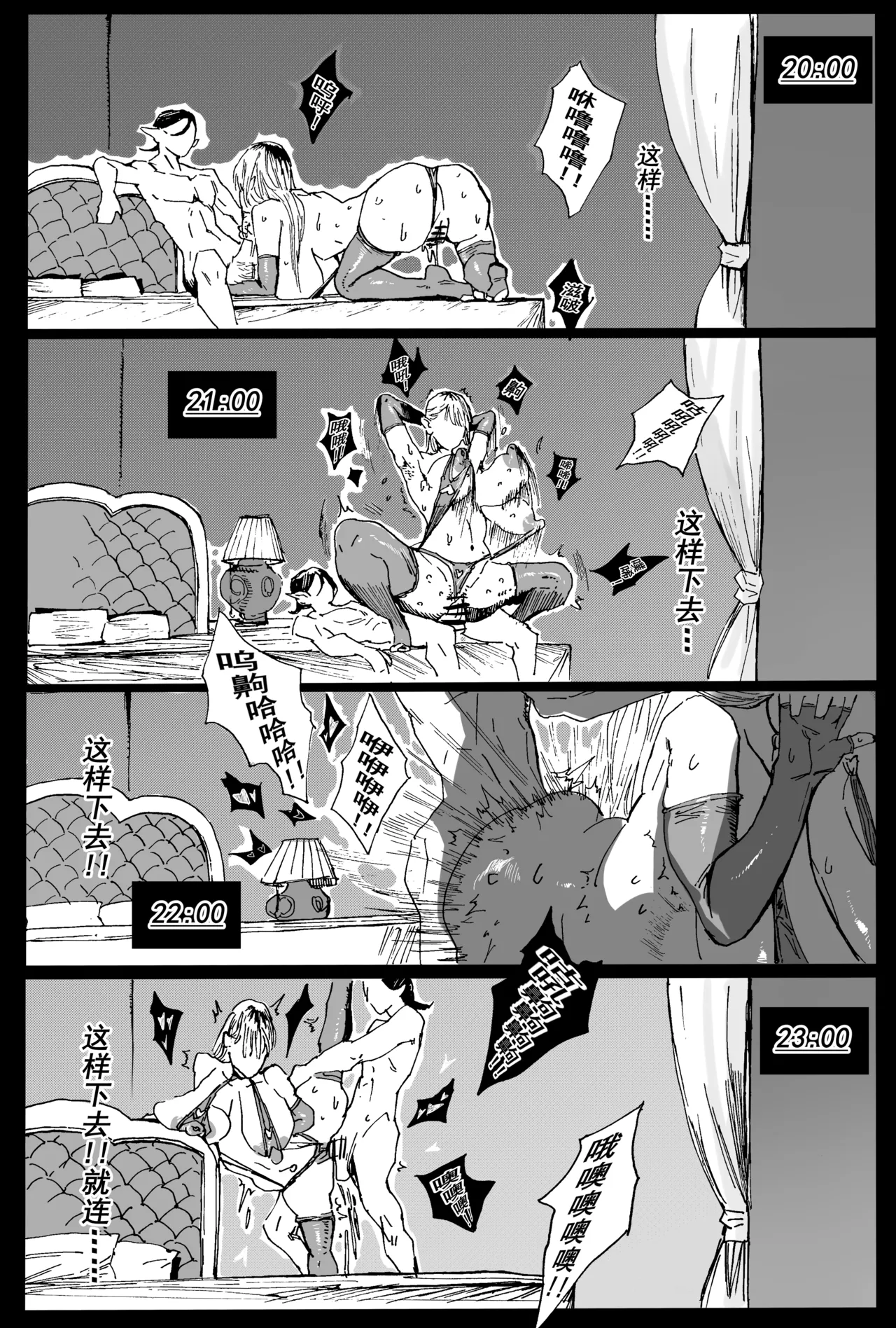 [Hiro潶]兽X王X兽 合集 Page 11