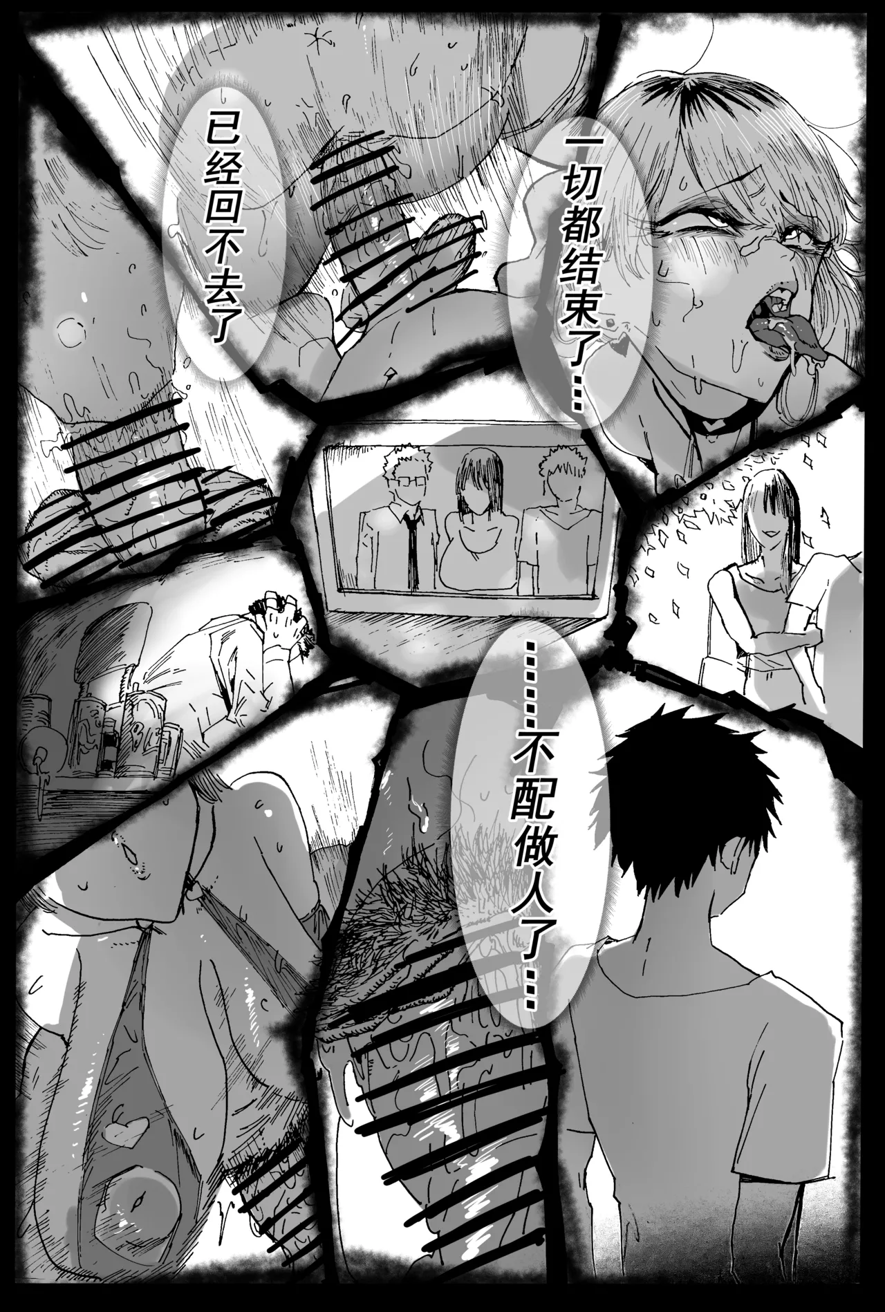 [Hiro潶]兽X王X兽 合集 Page 12