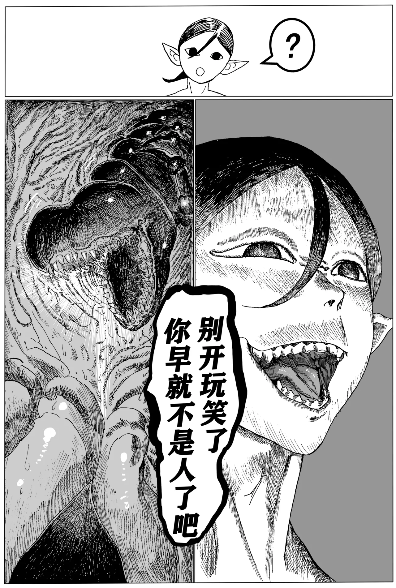 [Hiro潶]兽X王X兽 合集 Page 13