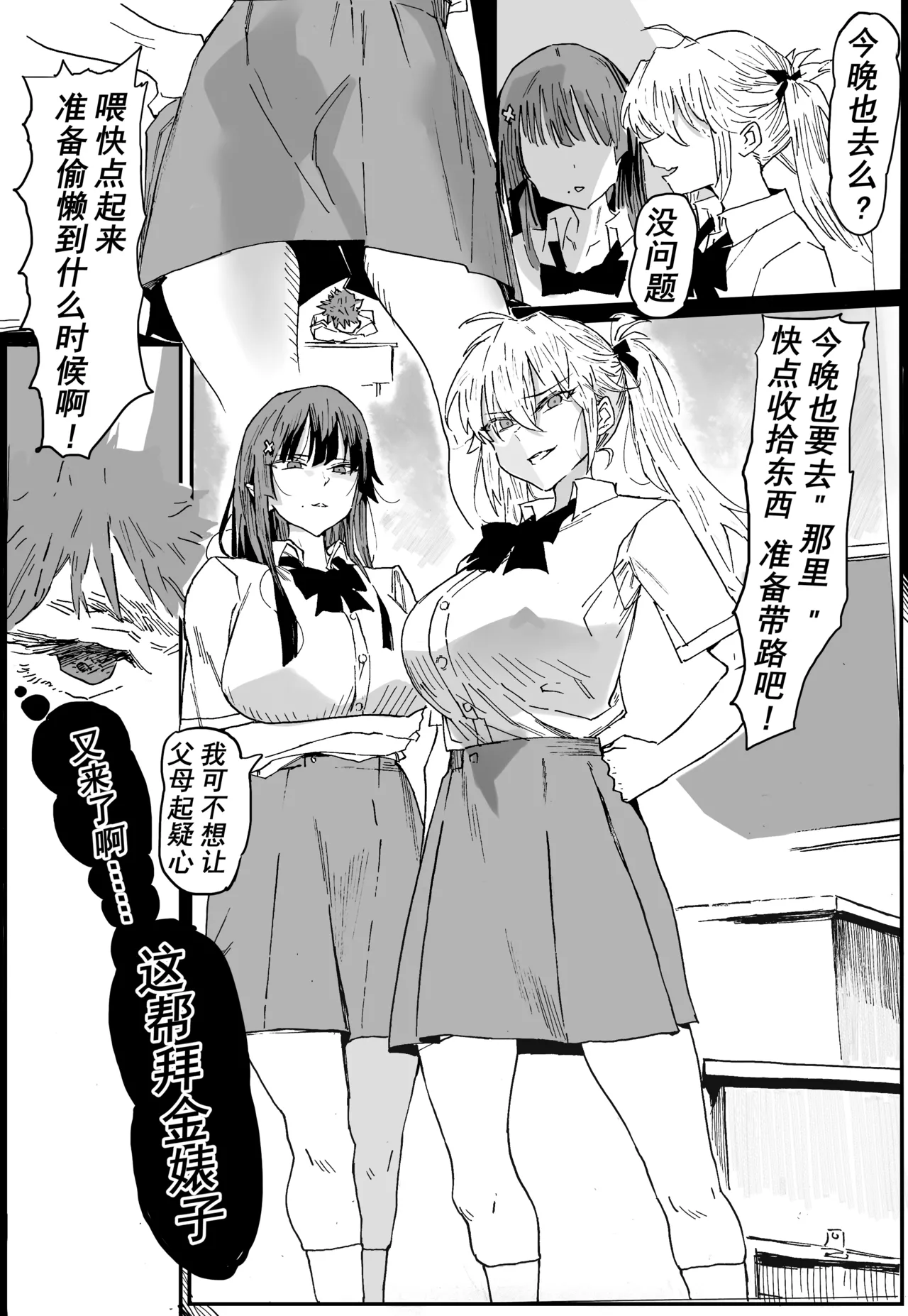 [Hiro潶]兽X王X兽 合集 Page 17