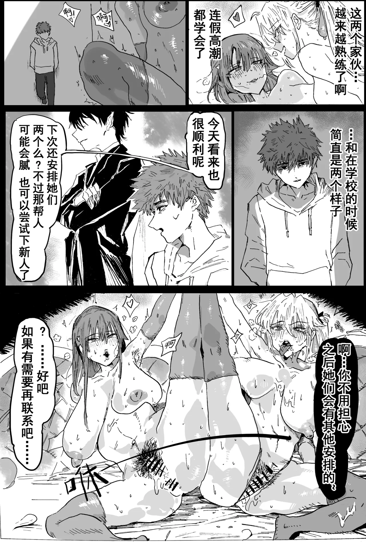 [Hiro潶]兽X王X兽 合集 Page 19